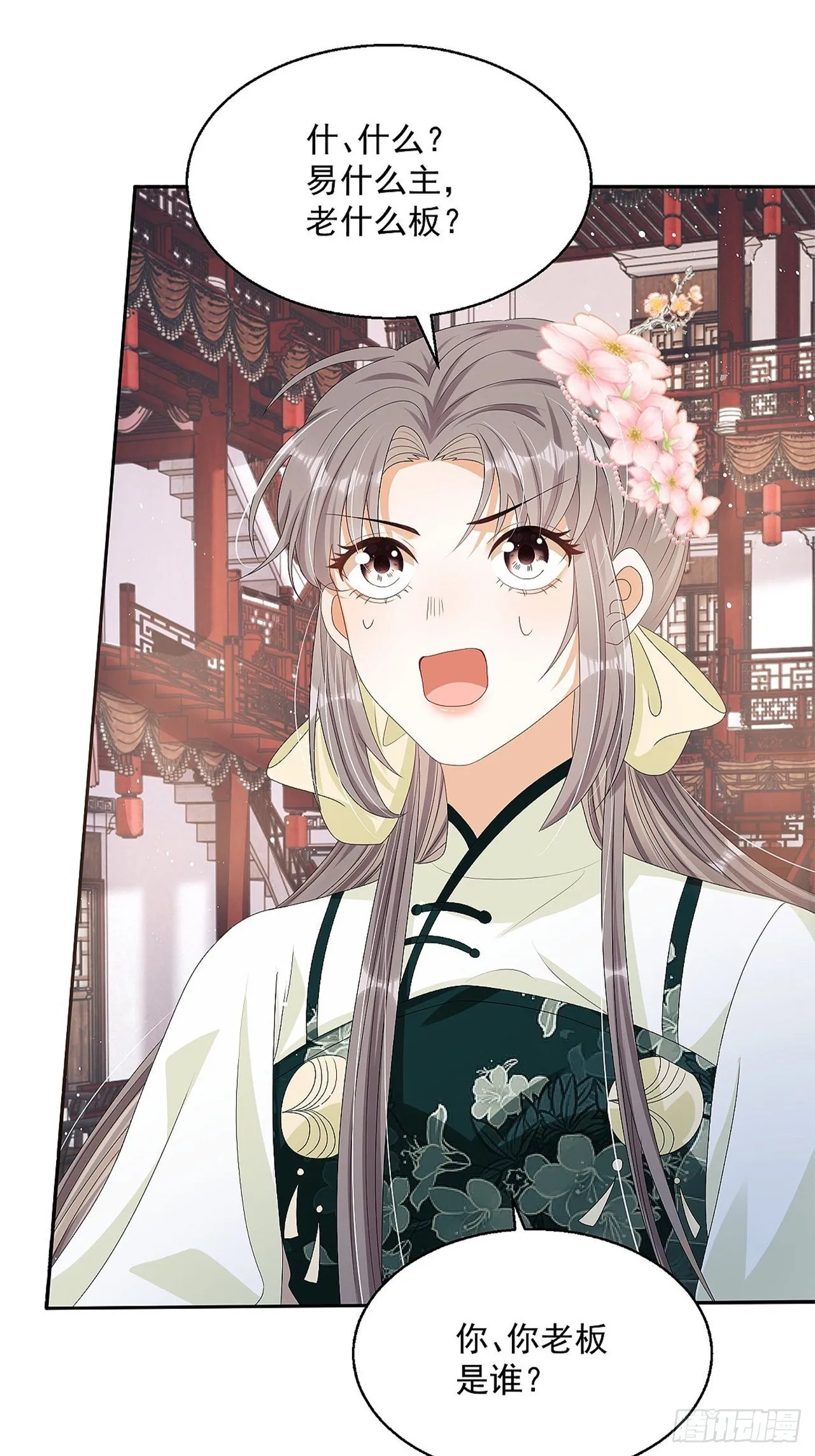 第9话：惊喜吗？ 第64页