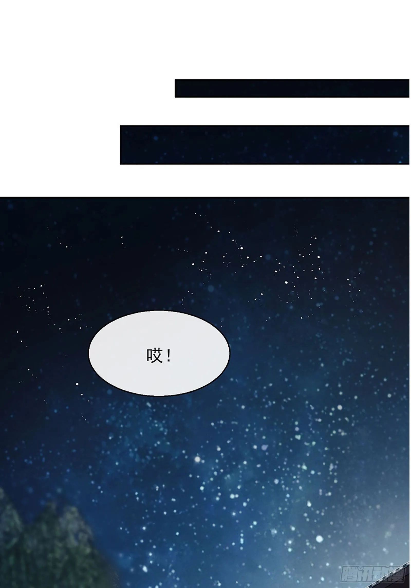 第8话：想我了吗？ 第2页