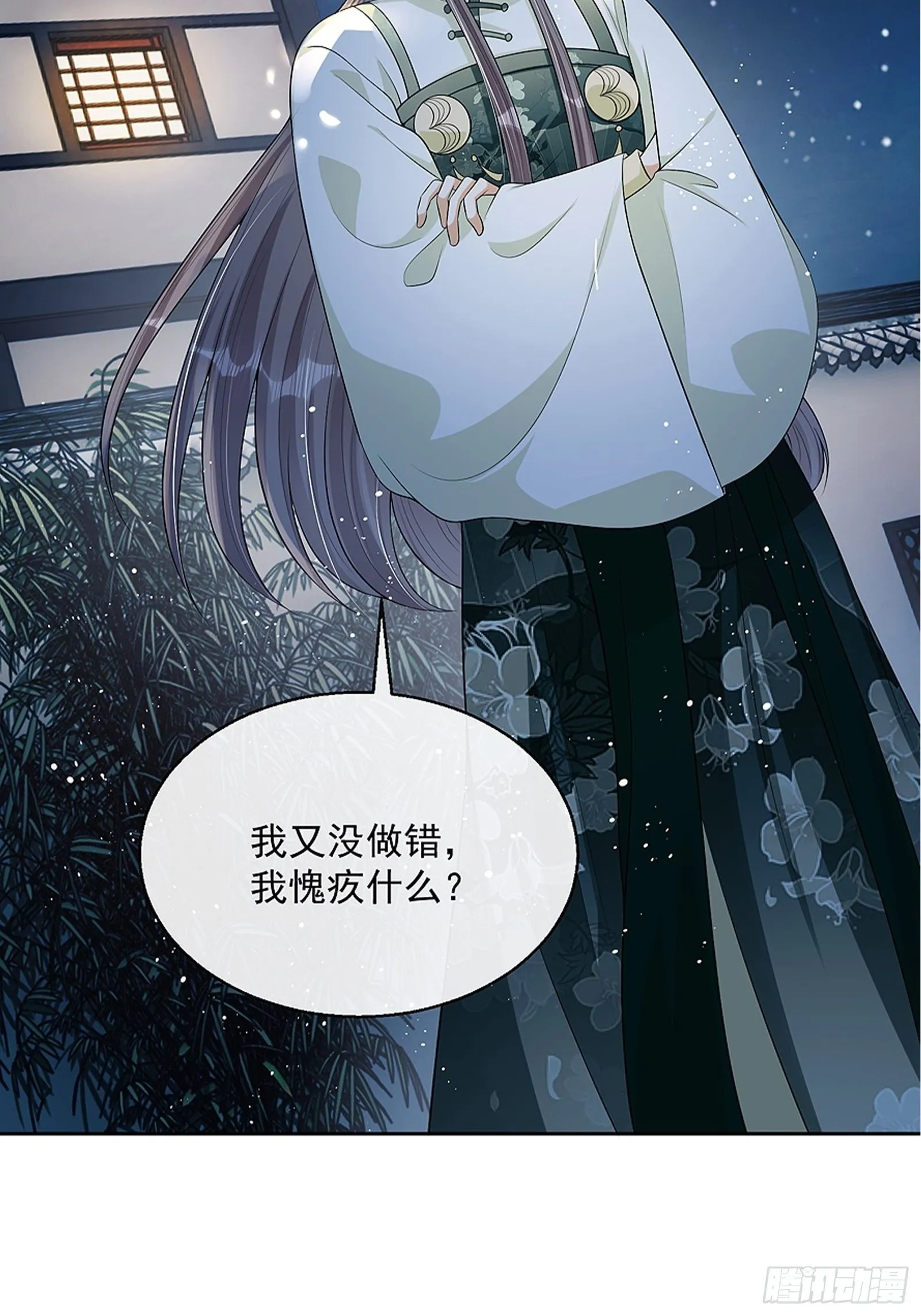 第8话：想我了吗？ 第10页