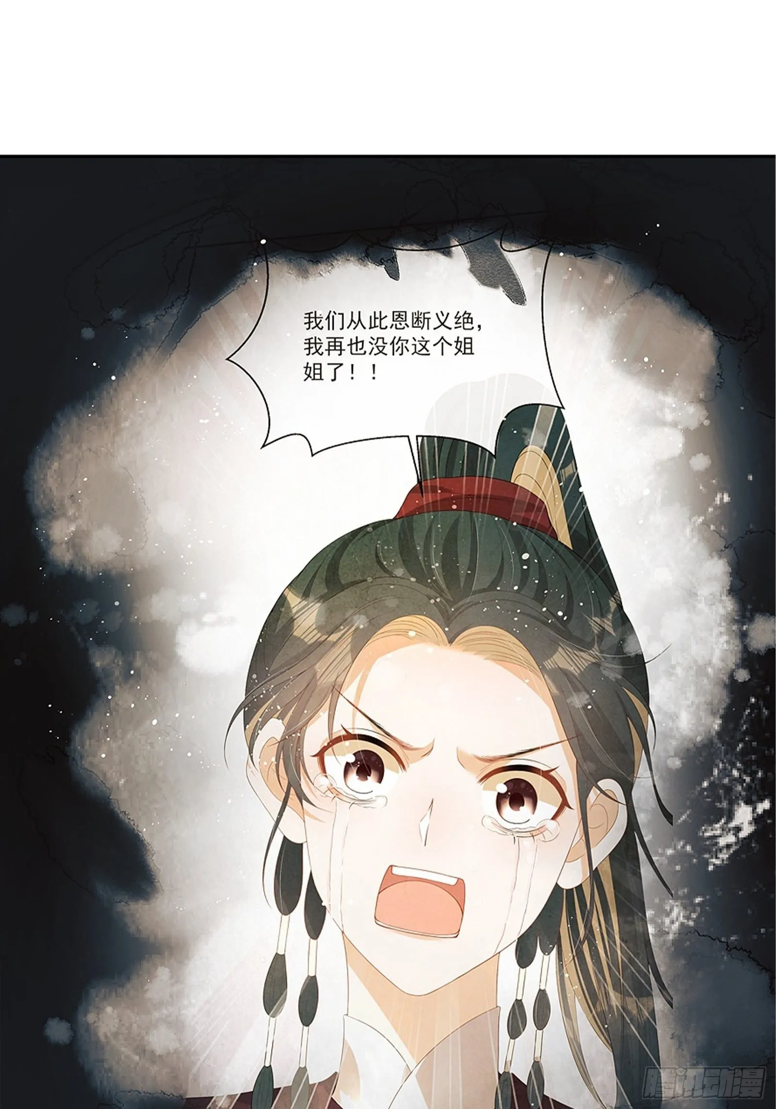 第8话：想我了吗？ 第11页