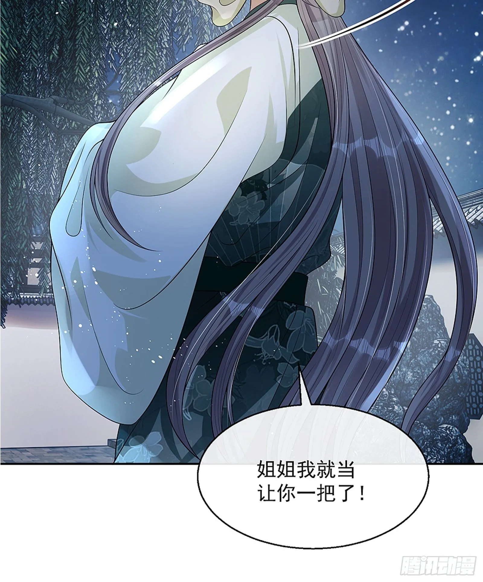 第8话：想我了吗？ 第14页