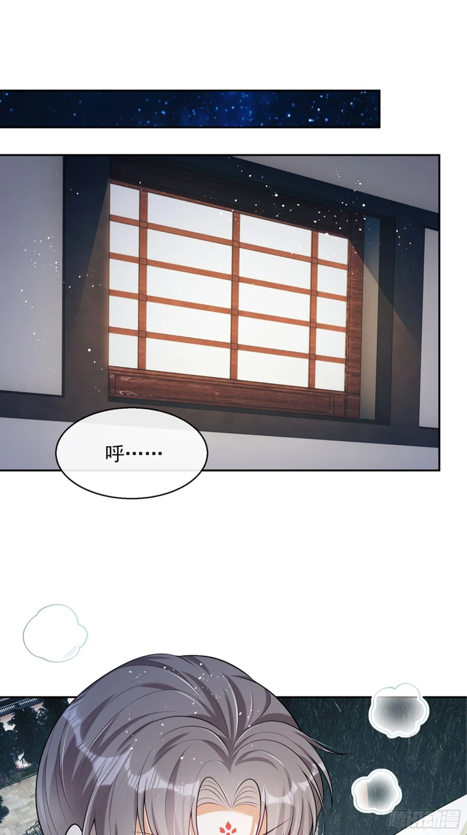 第8话：想我了吗？ 第15页