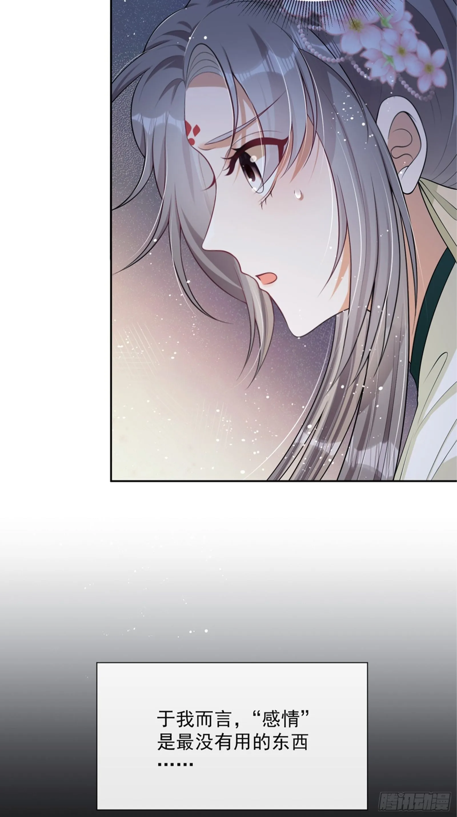 第8话：想我了吗？ 第22页
