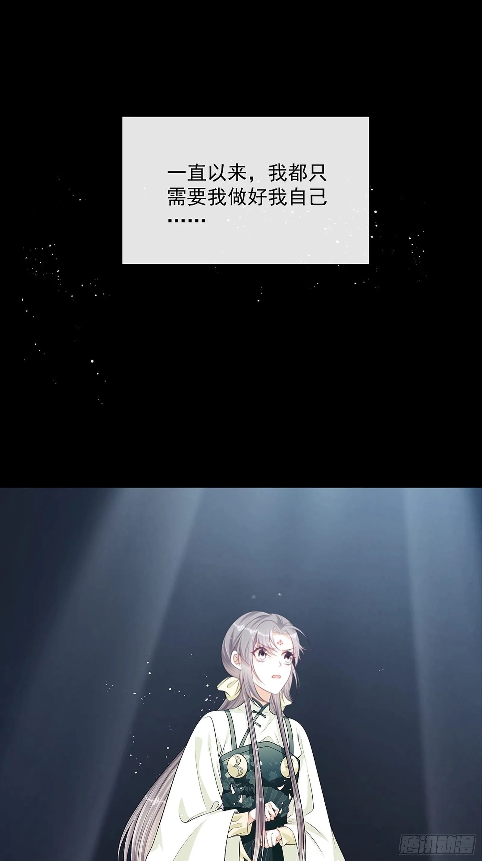 第8话：想我了吗？ 第25页