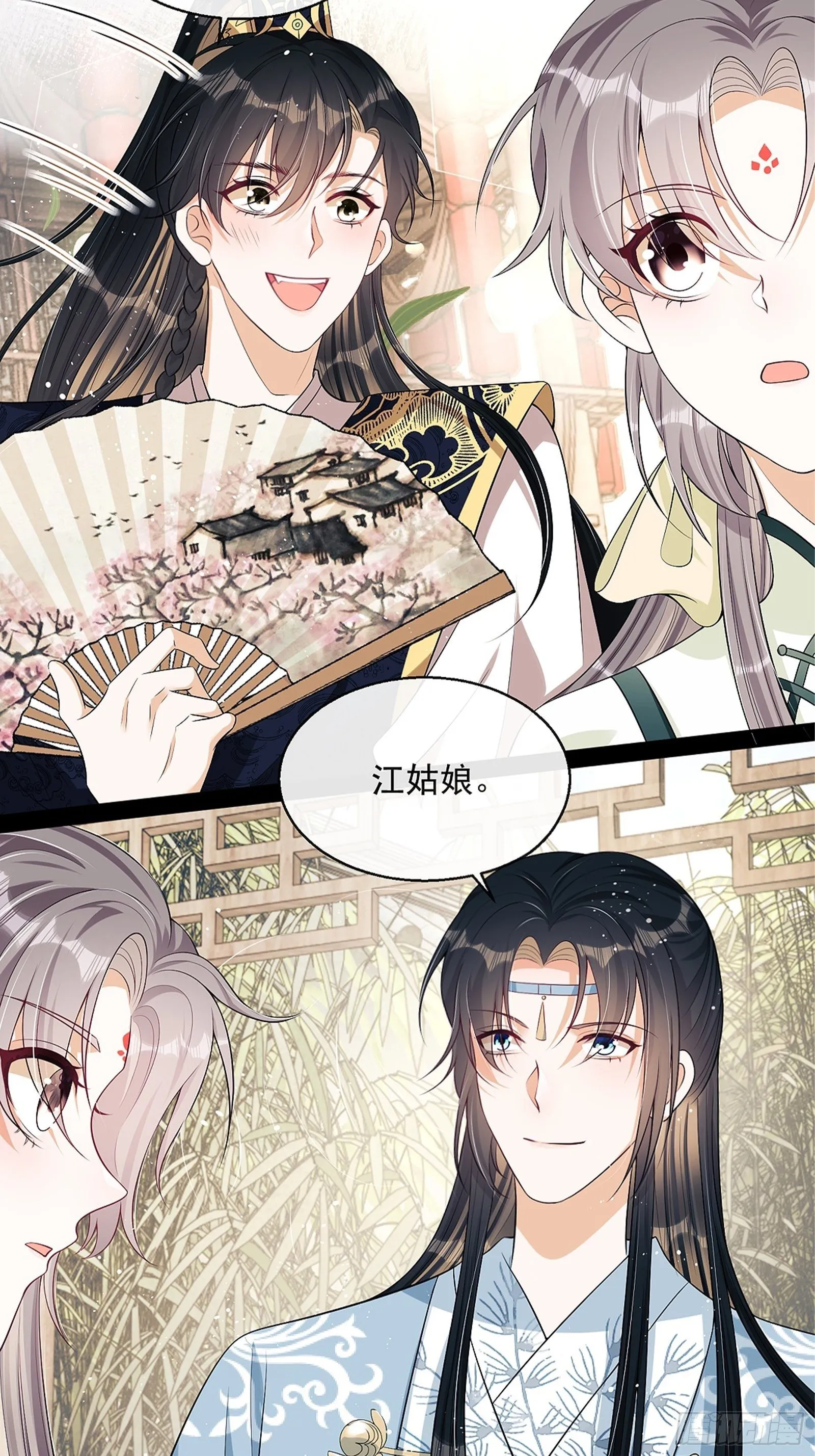 第8话：想我了吗？ 第27页