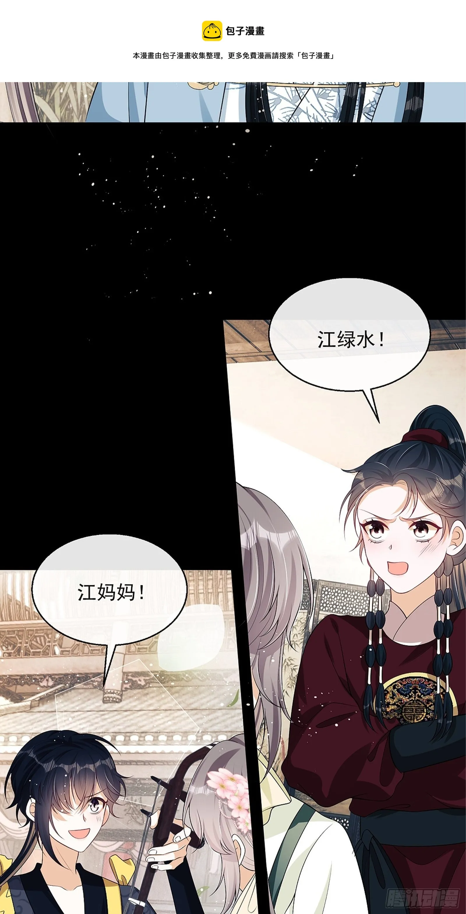 第8话：想我了吗？ 第28页