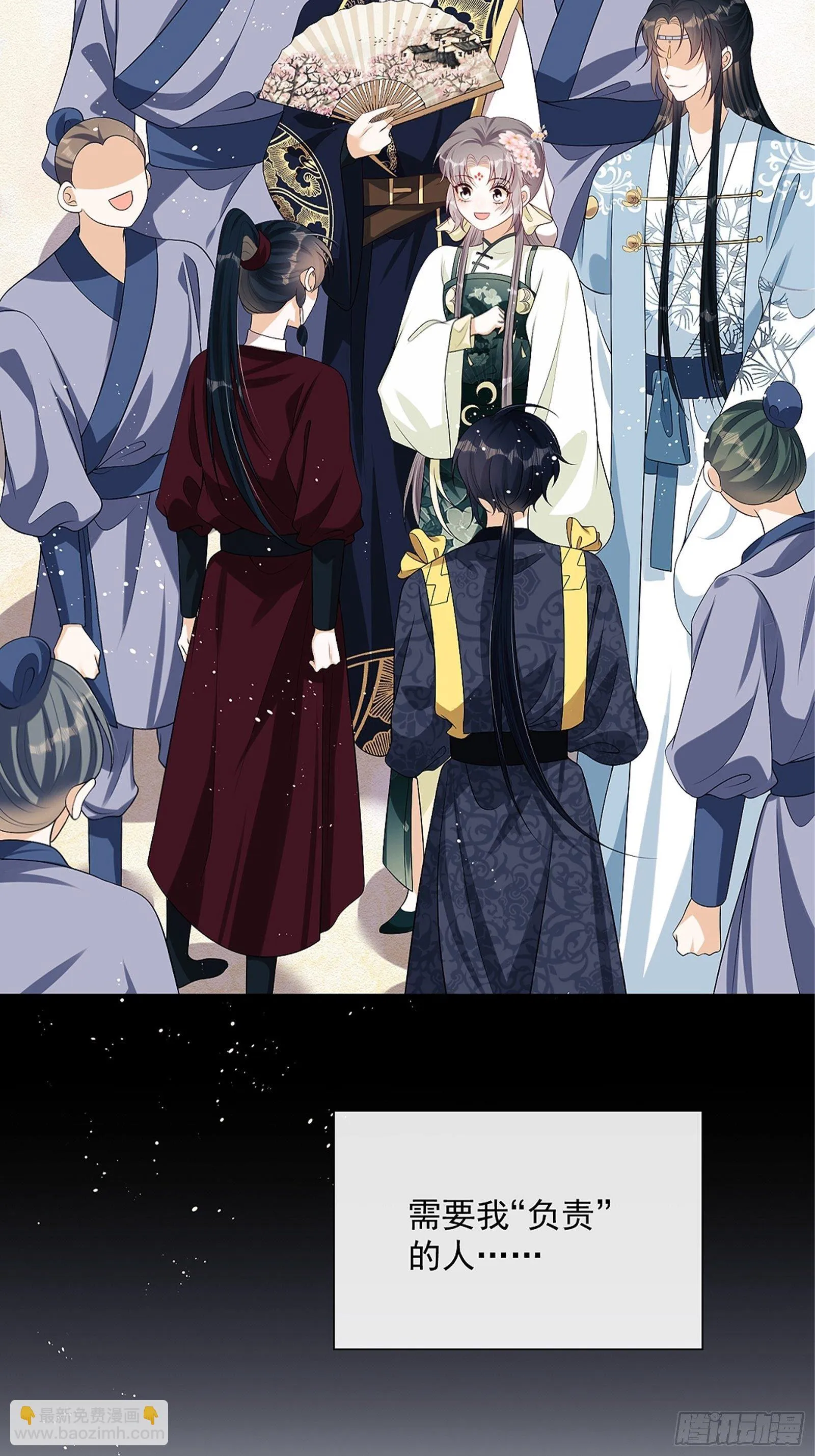 第8话：想我了吗？ 第30页
