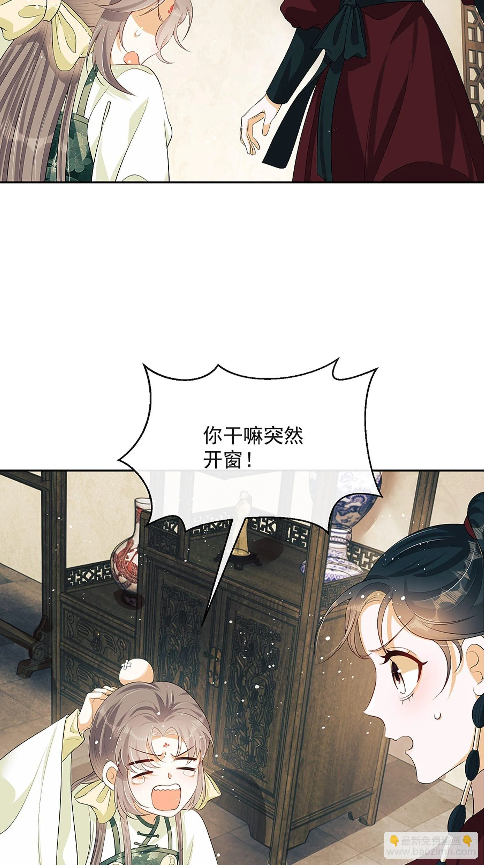 第8话：想我了吗？ 第35页