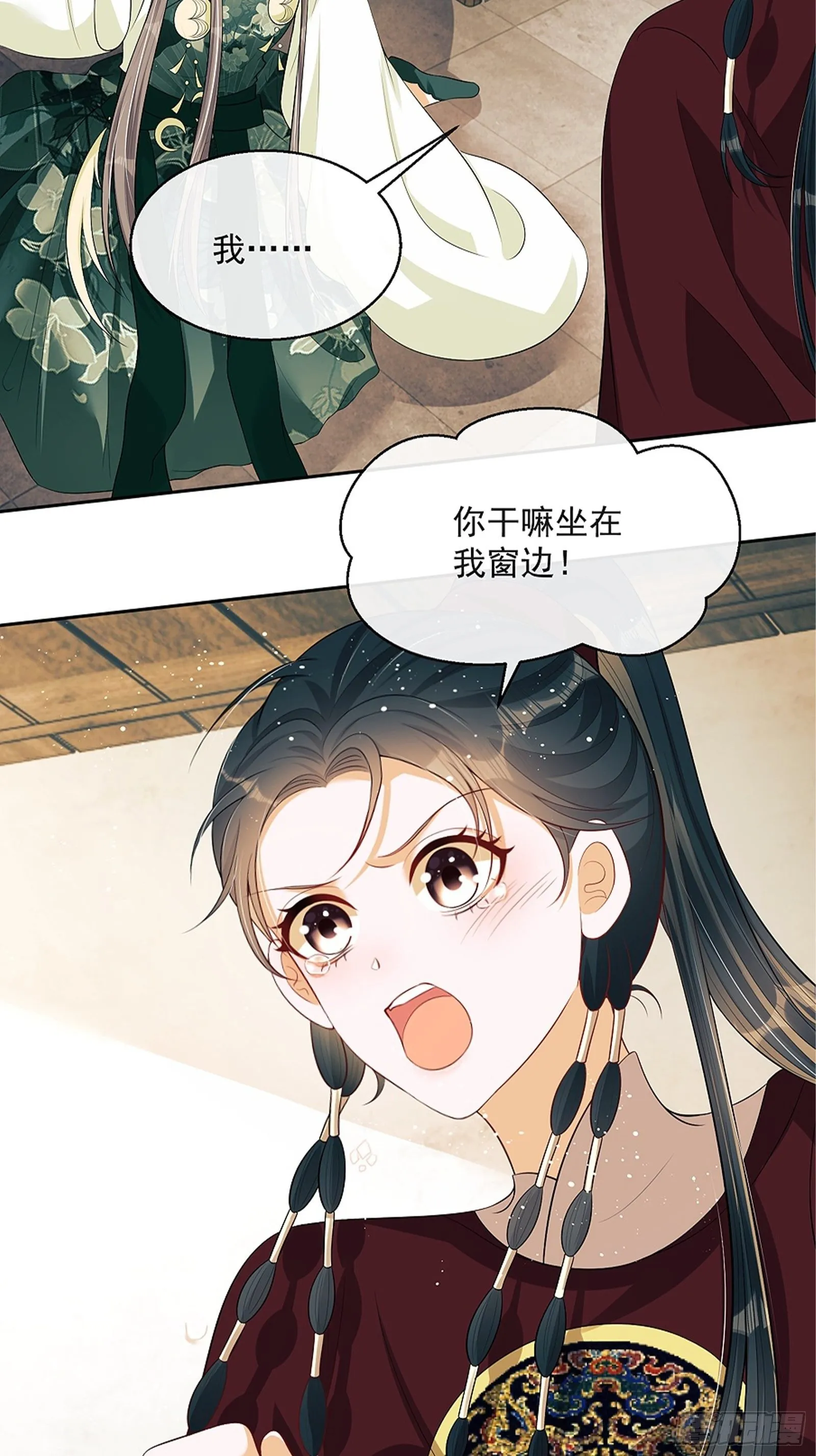 第8话：想我了吗？ 第36页