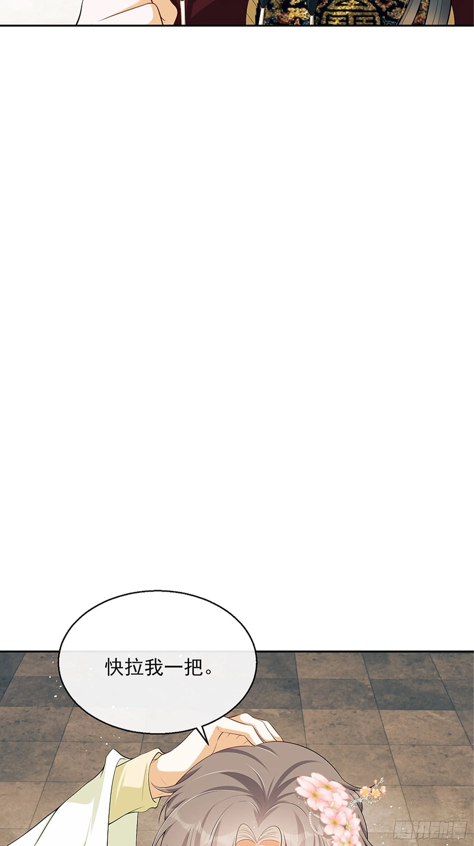 第8话：想我了吗？ 第37页
