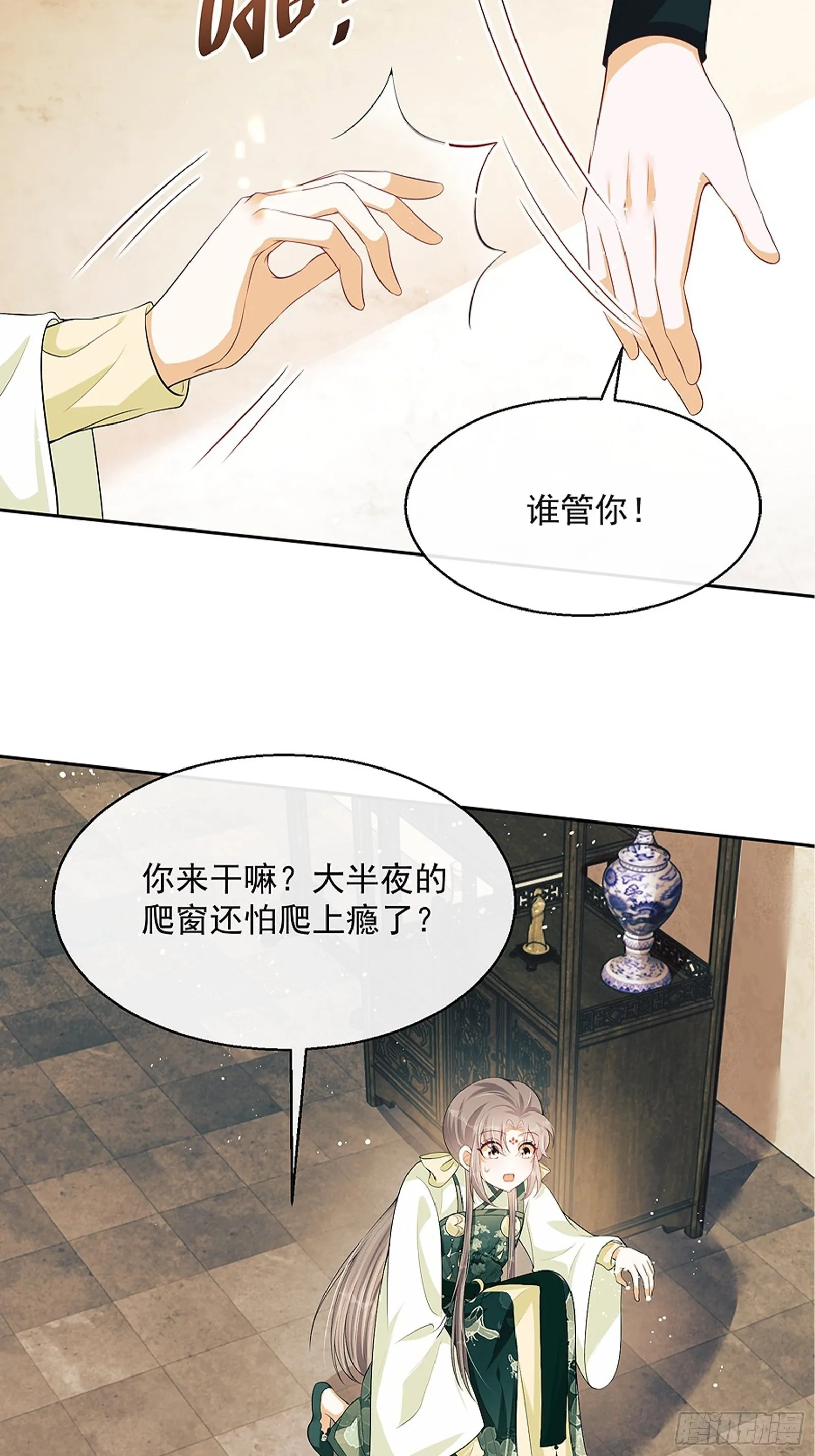 第8话：想我了吗？ 第39页