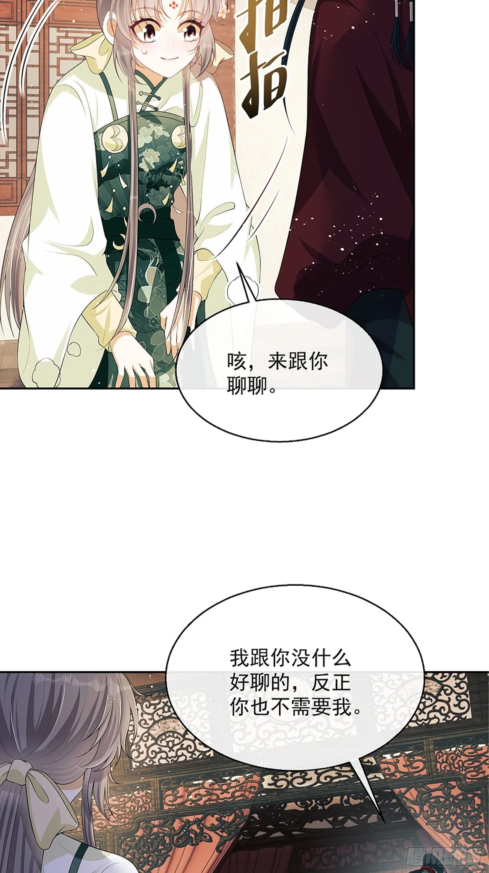 第8话：想我了吗？ 第41页