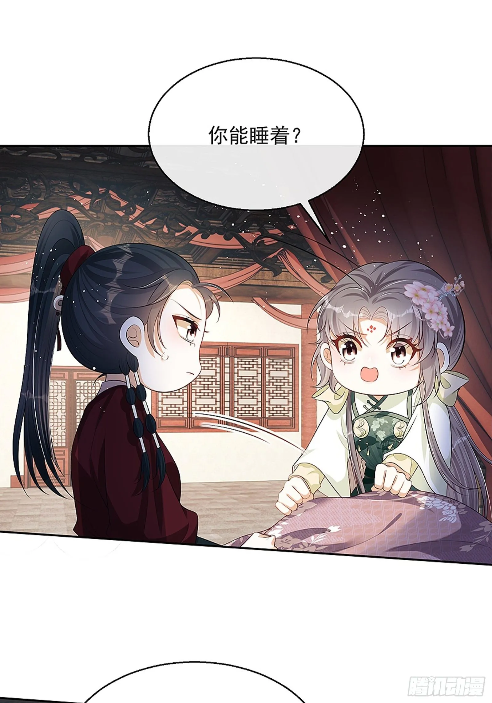 第8话：想我了吗？ 第43页
