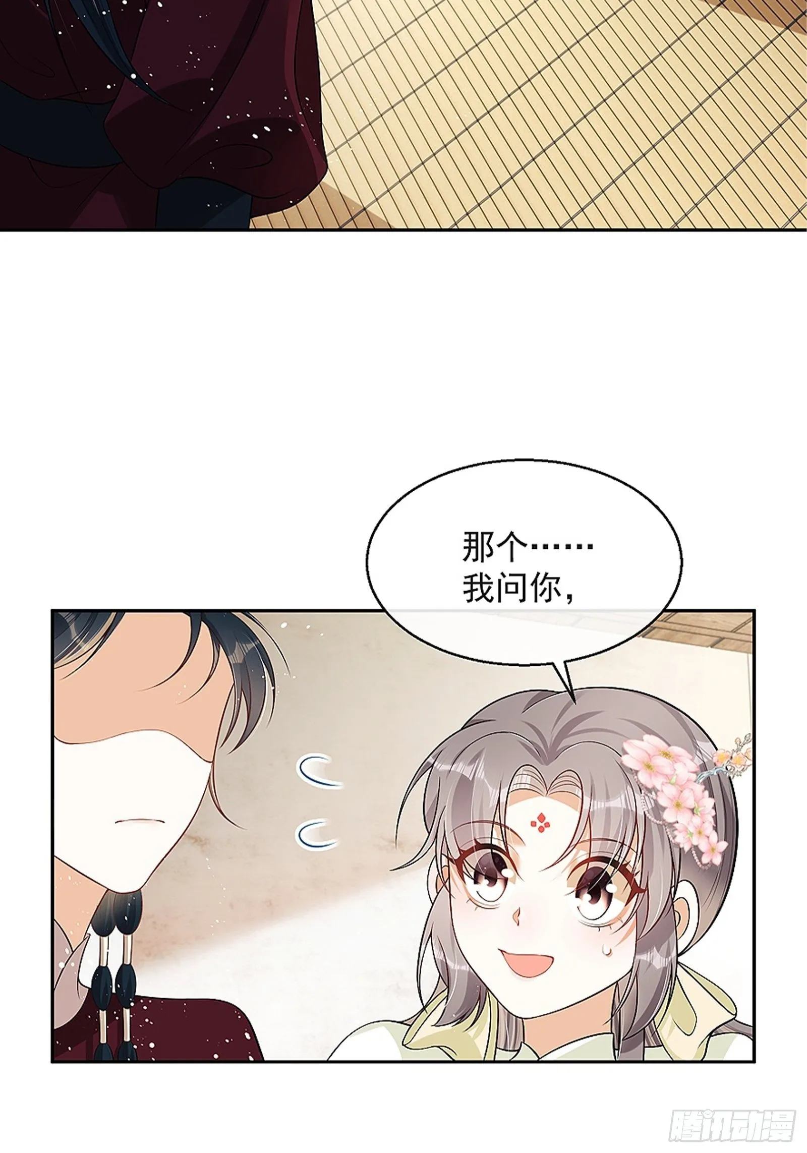 第8话：想我了吗？ 第45页