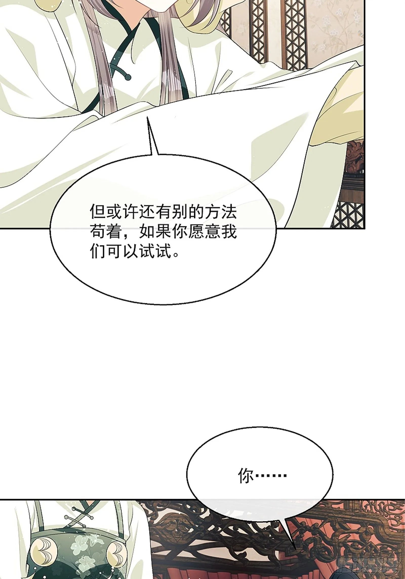 第8话：想我了吗？ 第58页