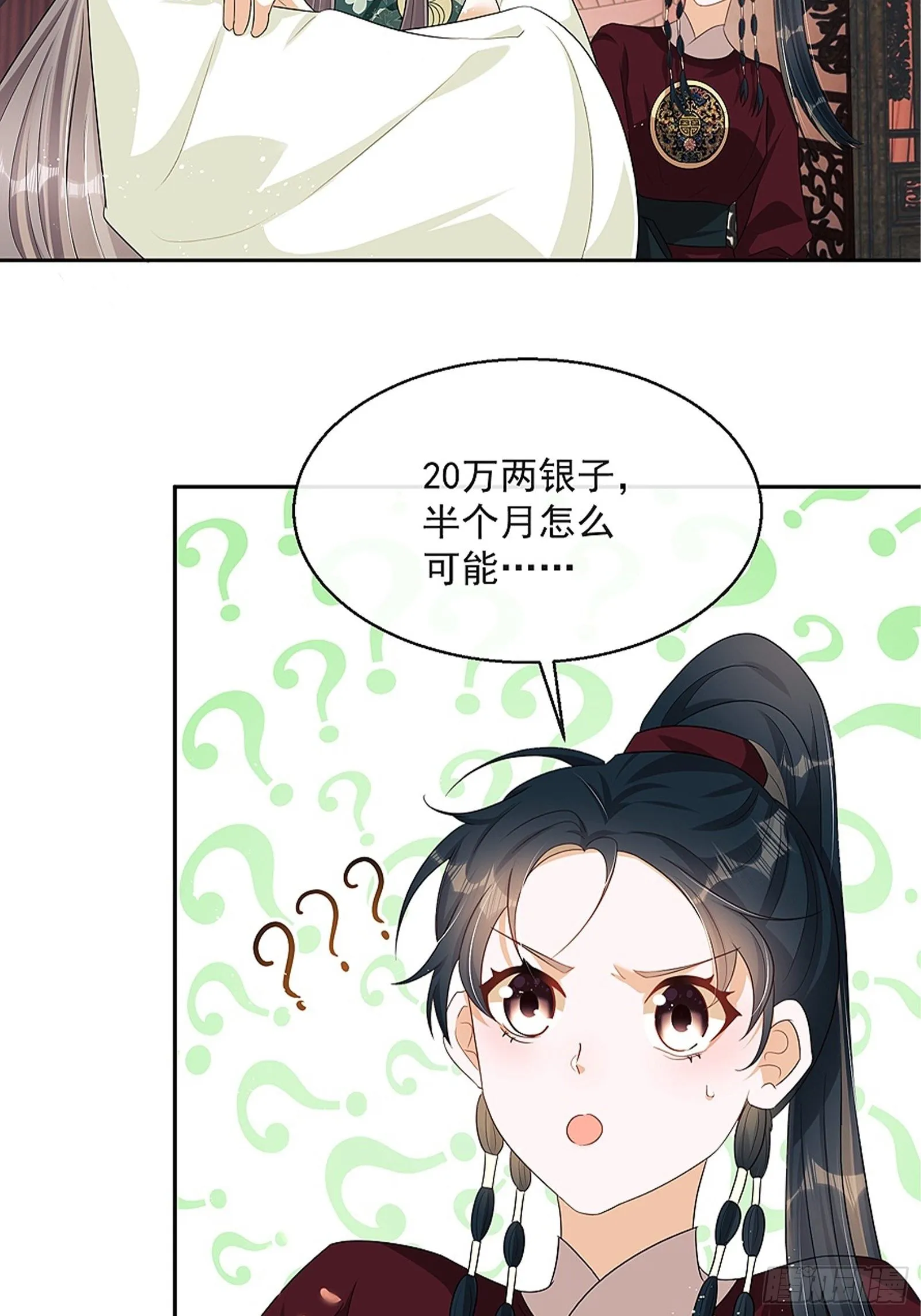 第8话：想我了吗？ 第63页