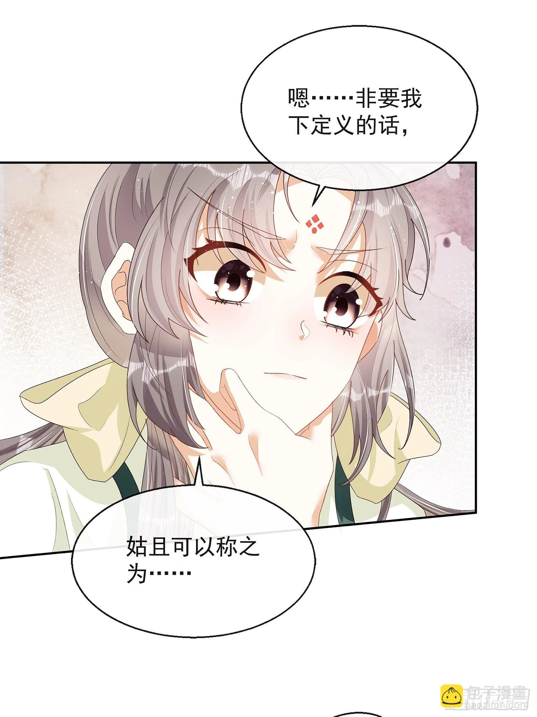 第8话：想我了吗？ 第69页