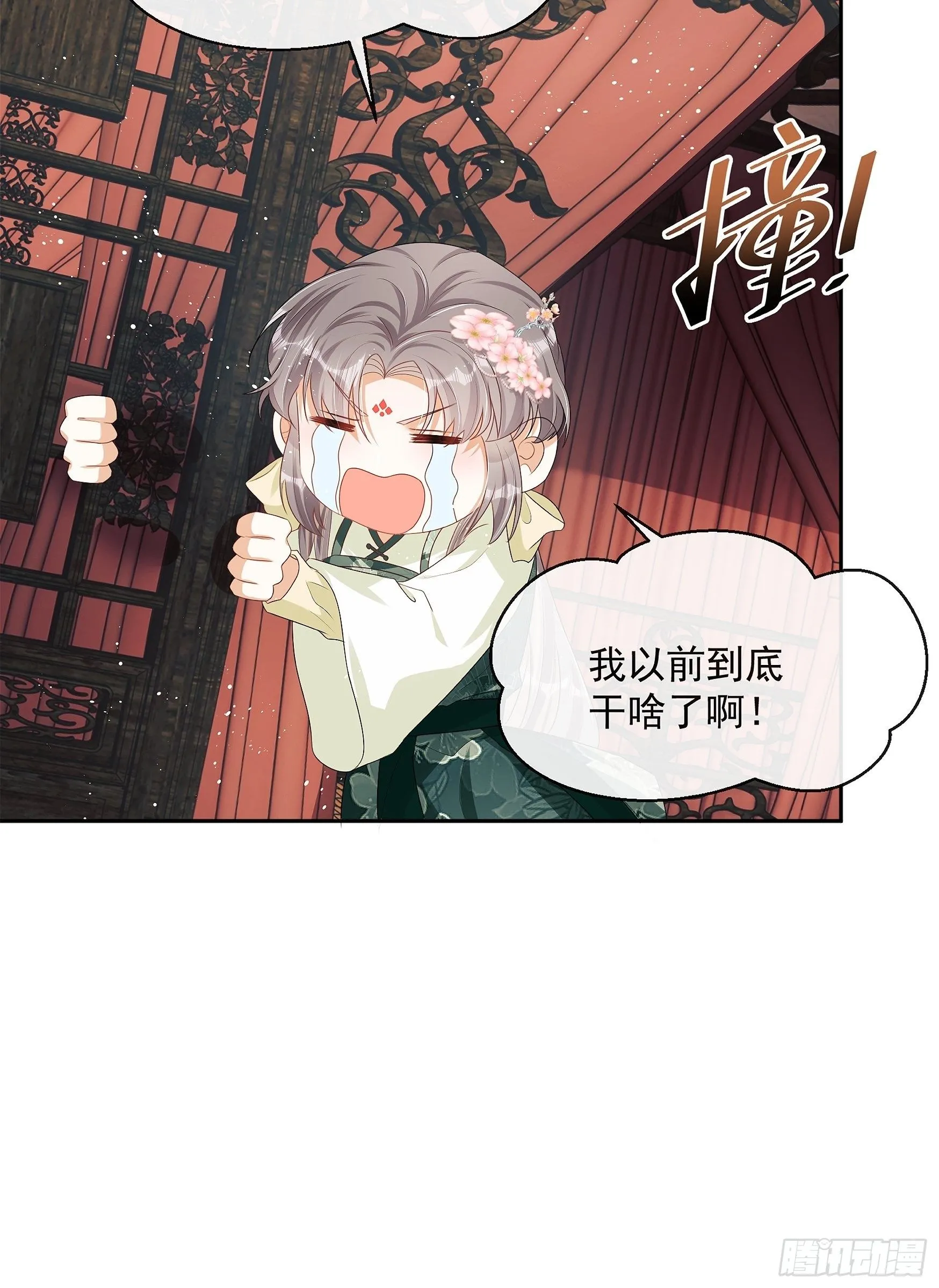 第8话：想我了吗？ 第75页