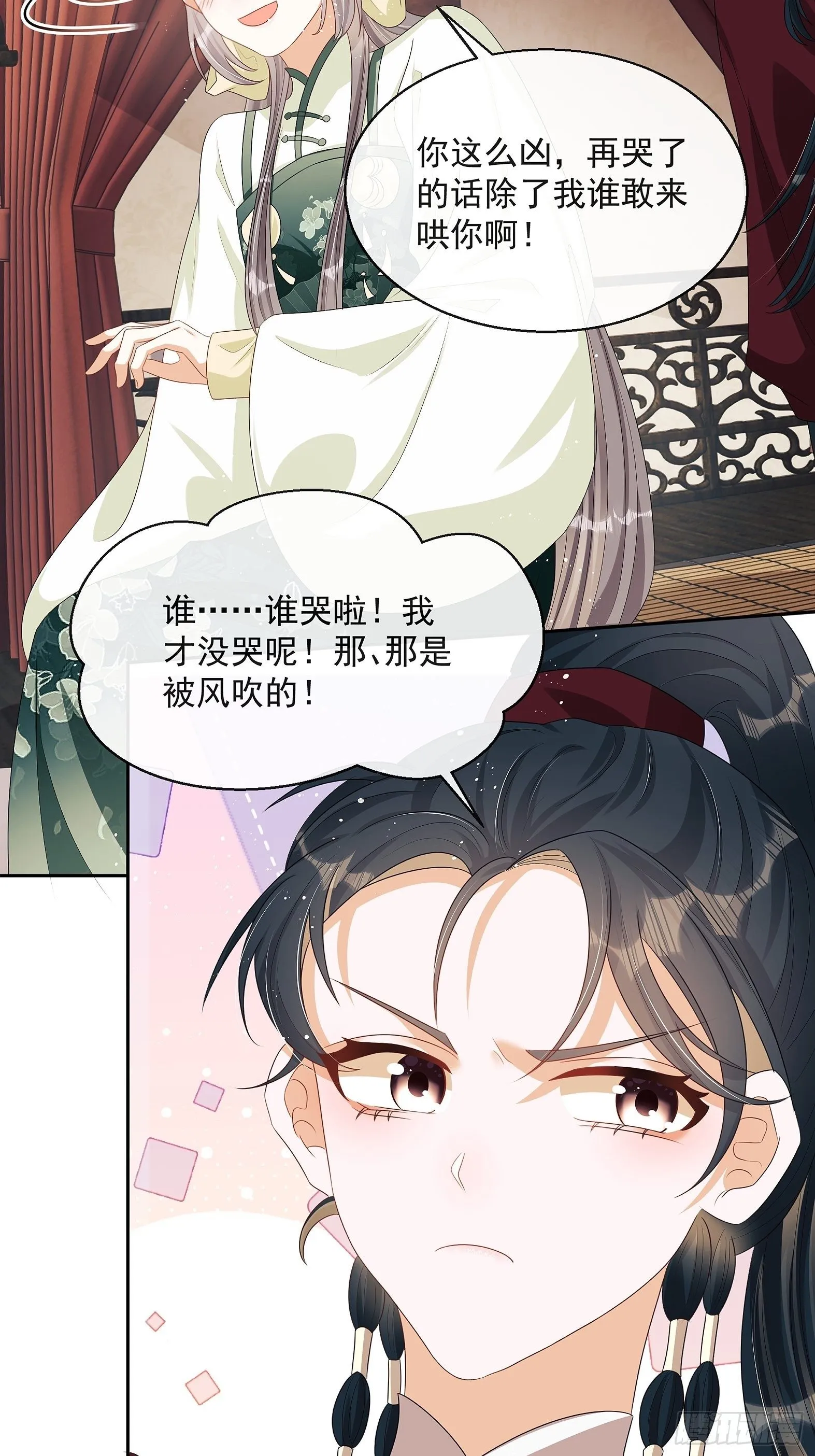 第8话：想我了吗？ 第78页