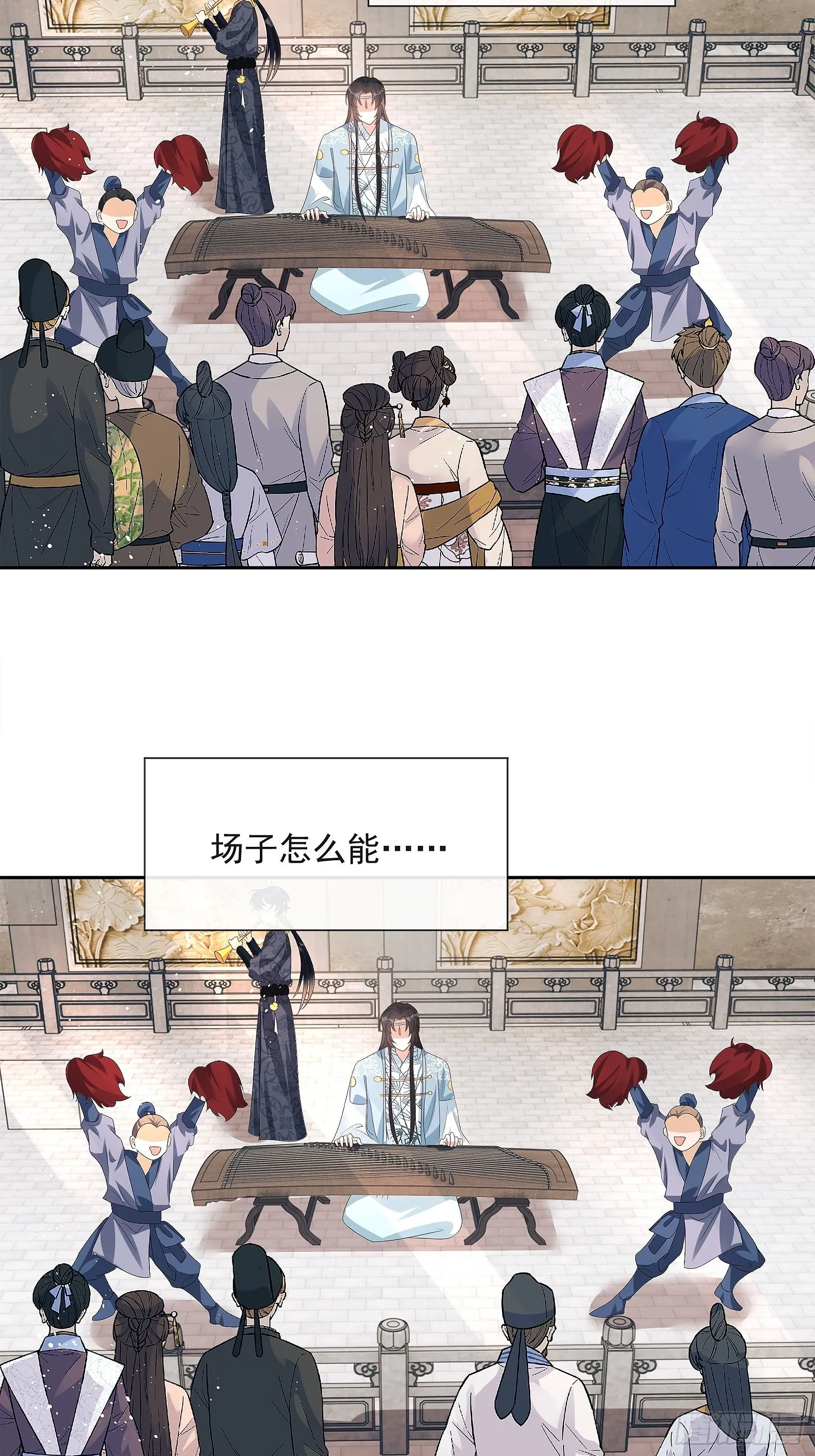 第8话：想我了吗？ 第86页