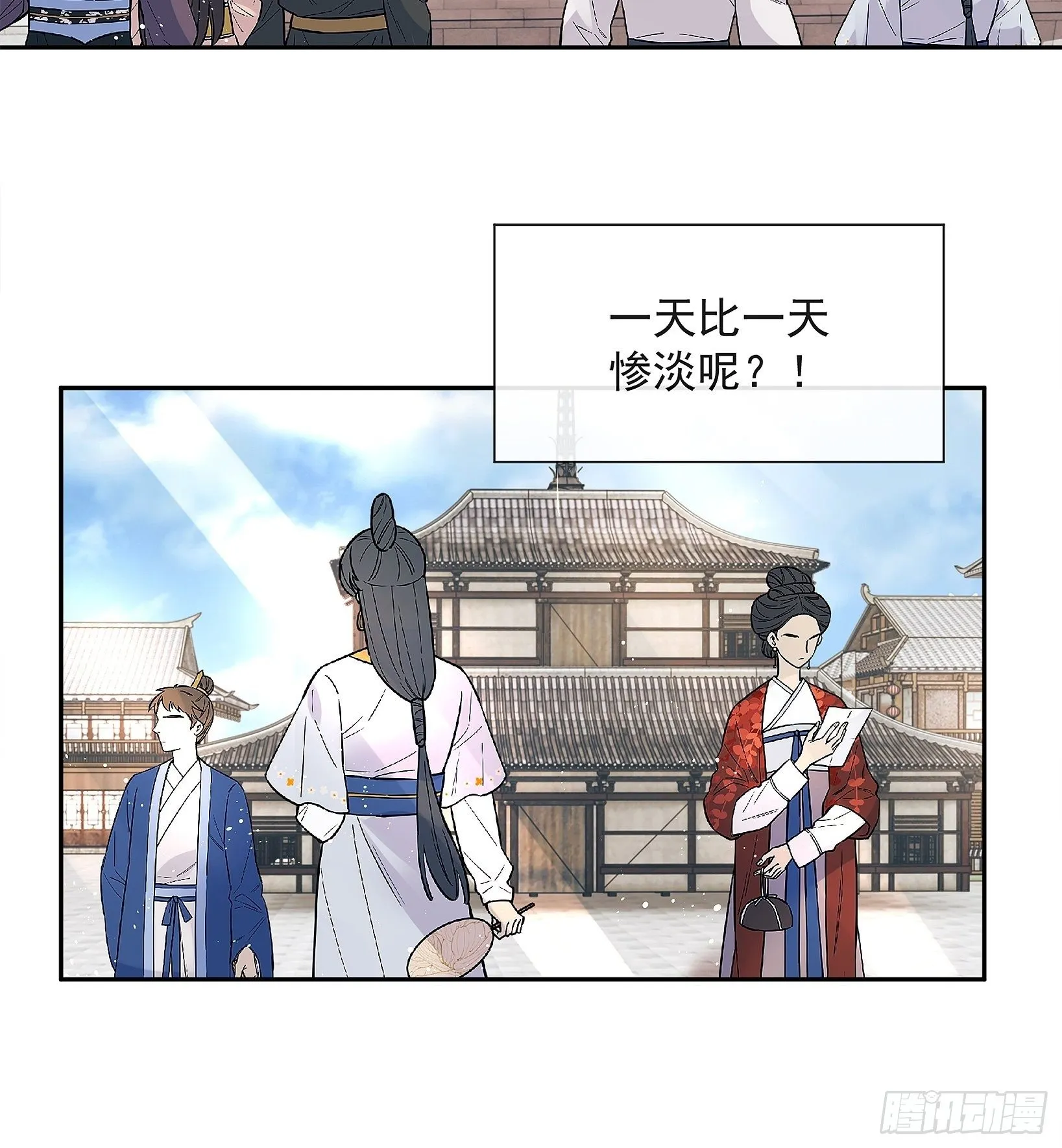 第8话：想我了吗？ 第87页