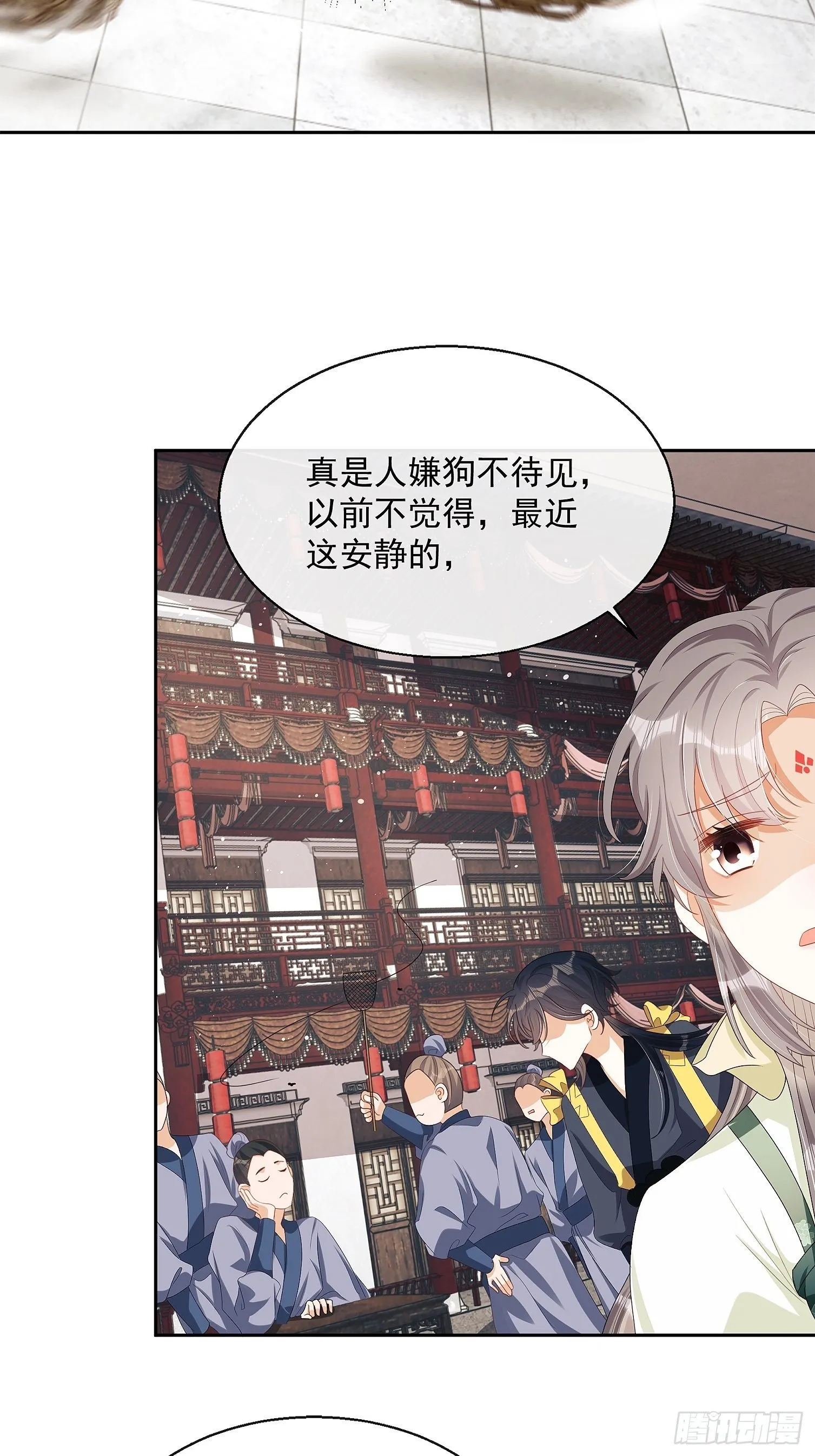 第8话：想我了吗？ 第90页