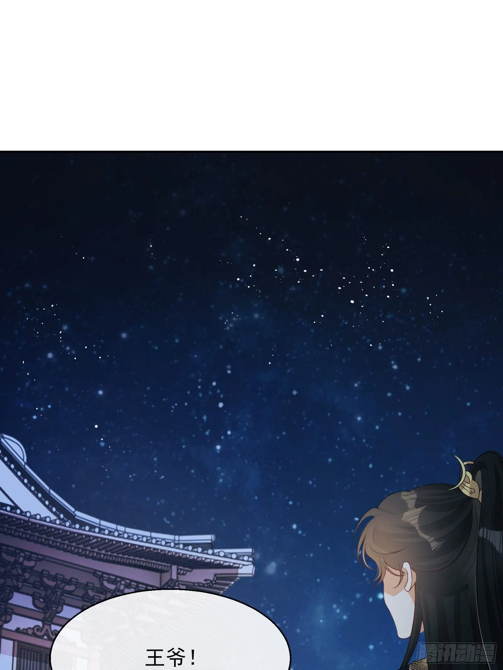第7话：楚云深的身份 第2页