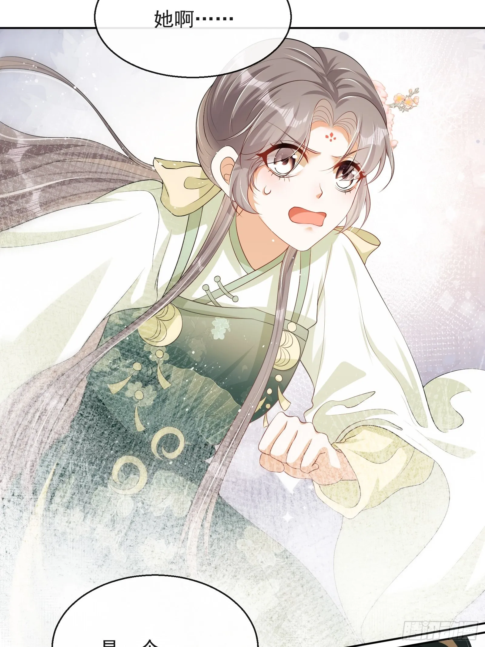 第7话：楚云深的身份 第47页