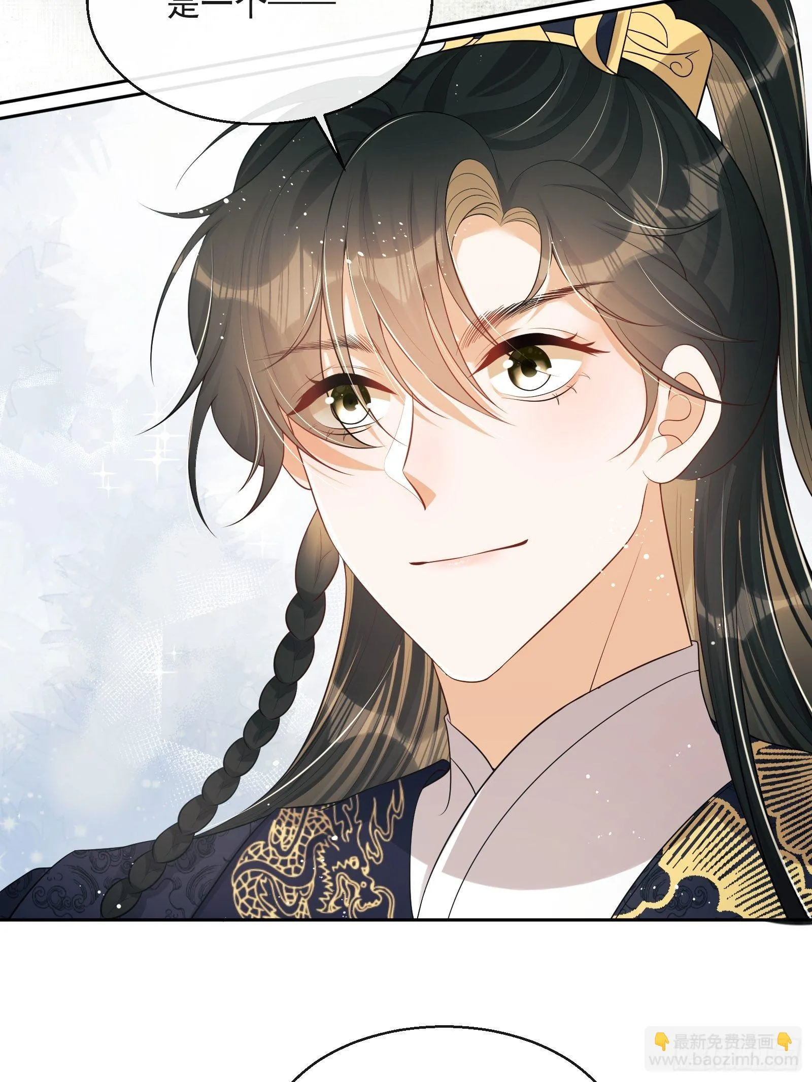 第7话：楚云深的身份 第48页
