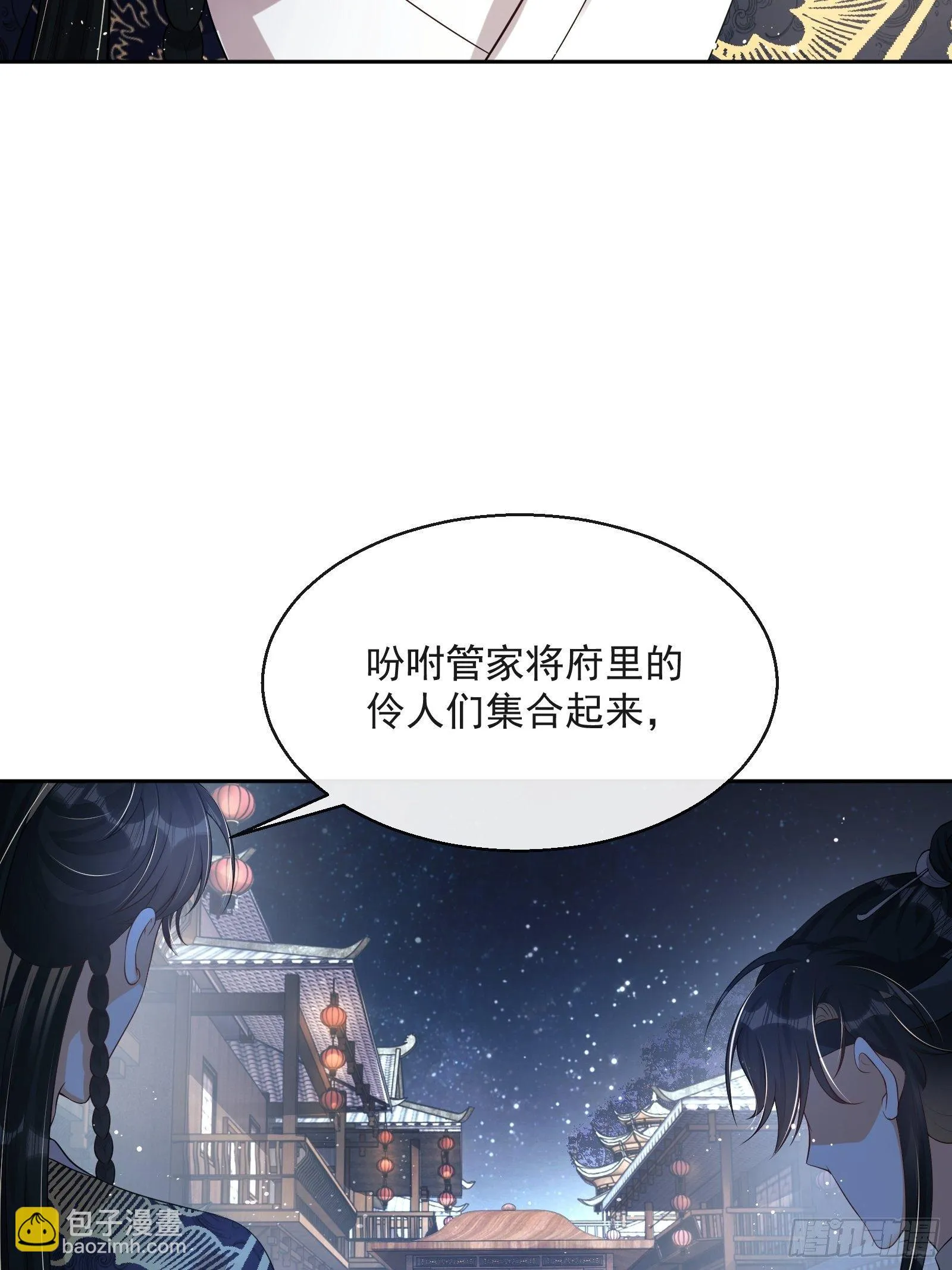 第7话：楚云深的身份 第54页