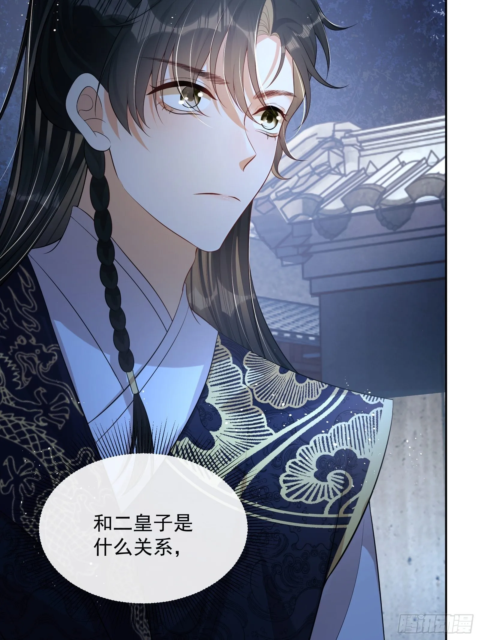 第7话：楚云深的身份 第56页