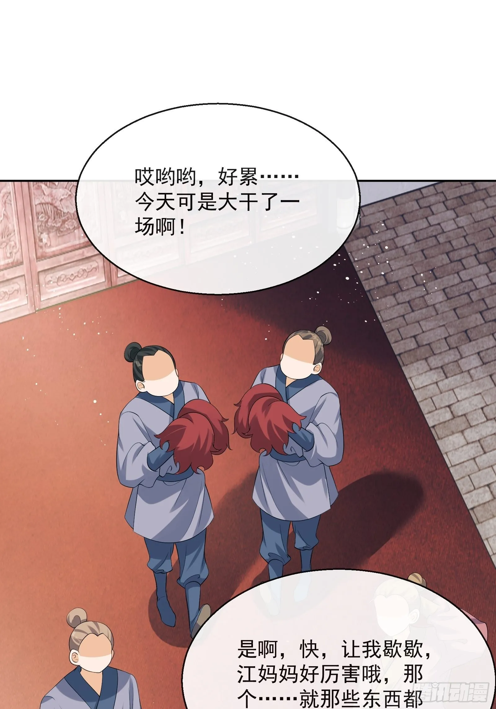 第7话：楚云深的身份 第59页