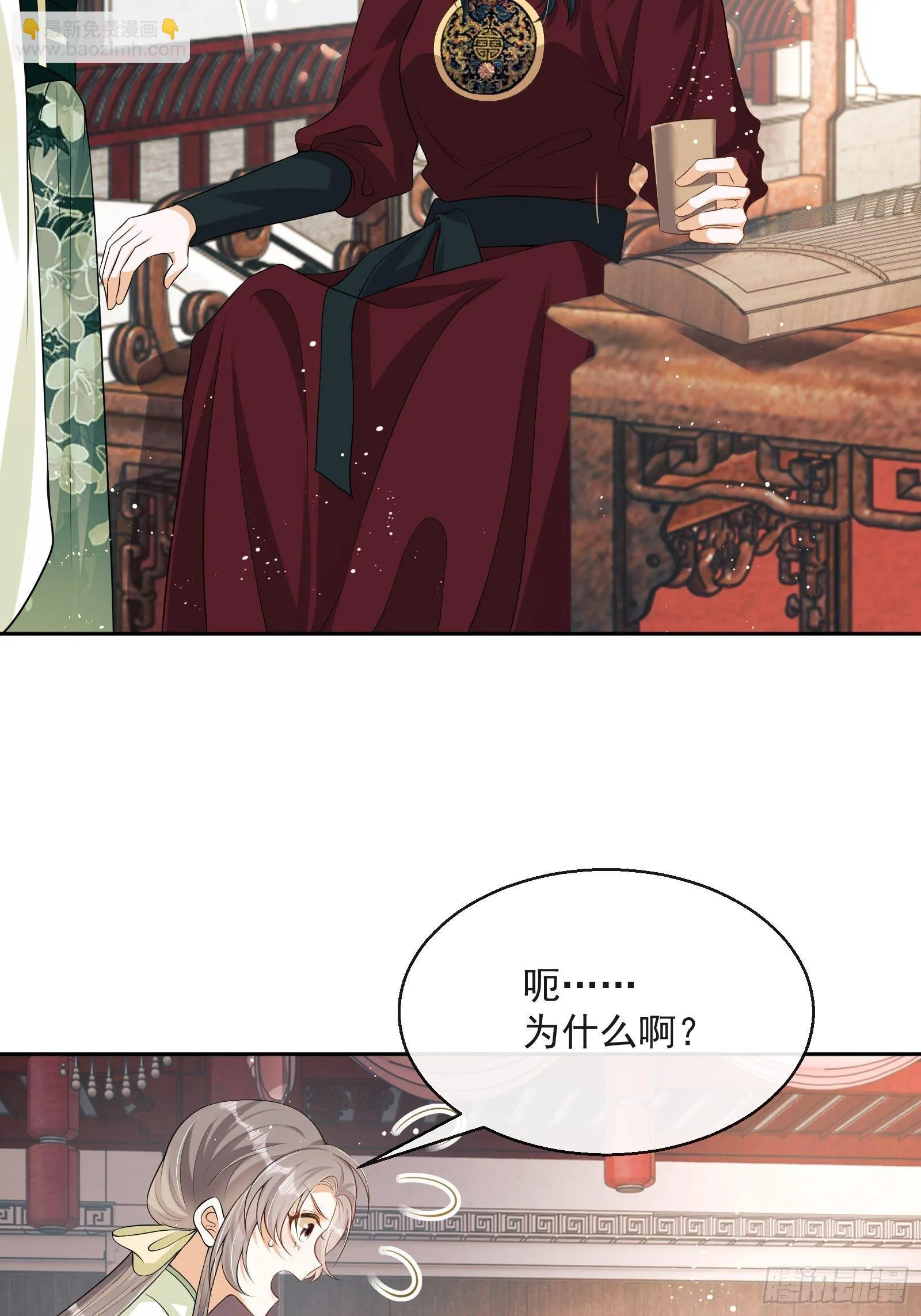 第7话：楚云深的身份 第67页