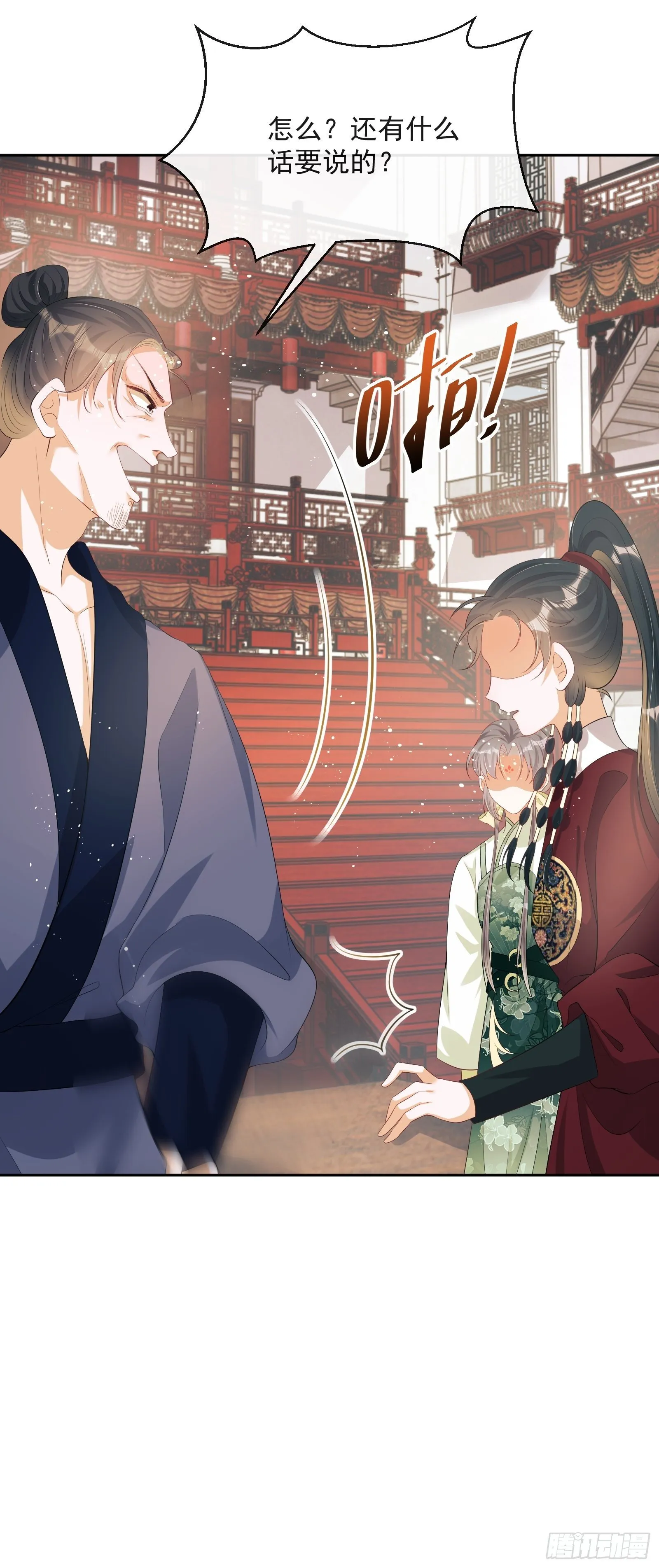 第7话：楚云深的身份 第100页