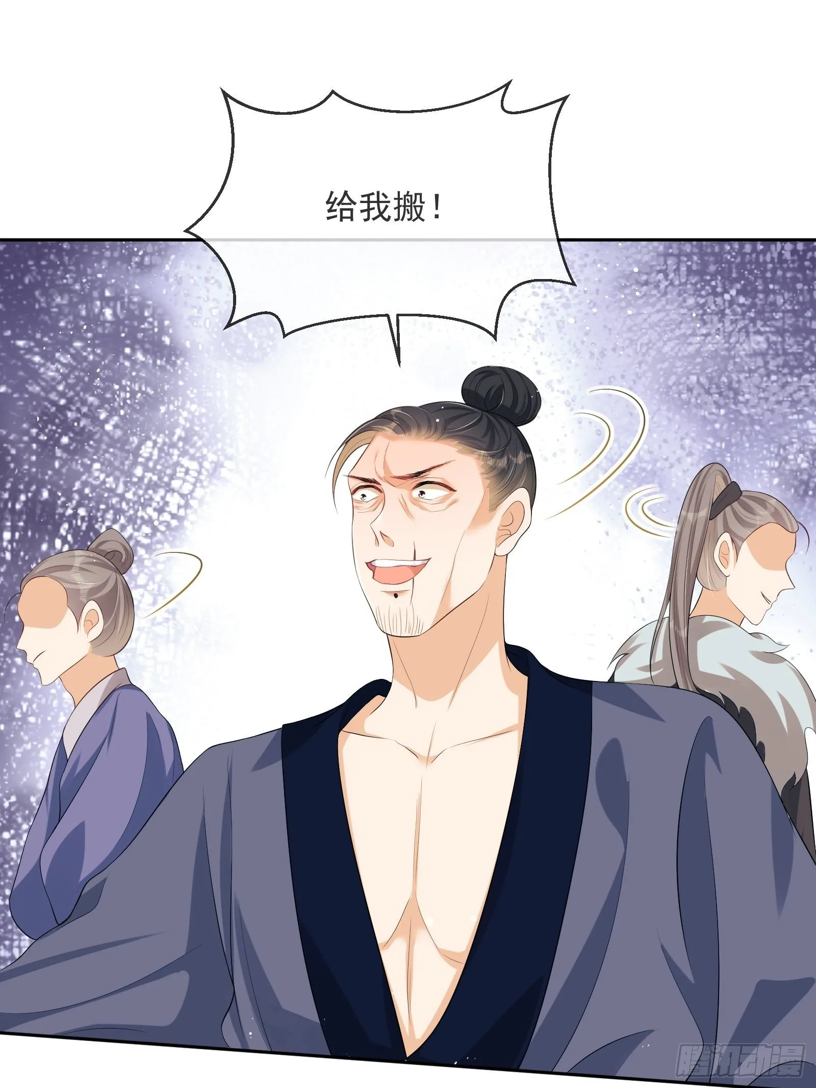 第7话：楚云深的身份 第101页