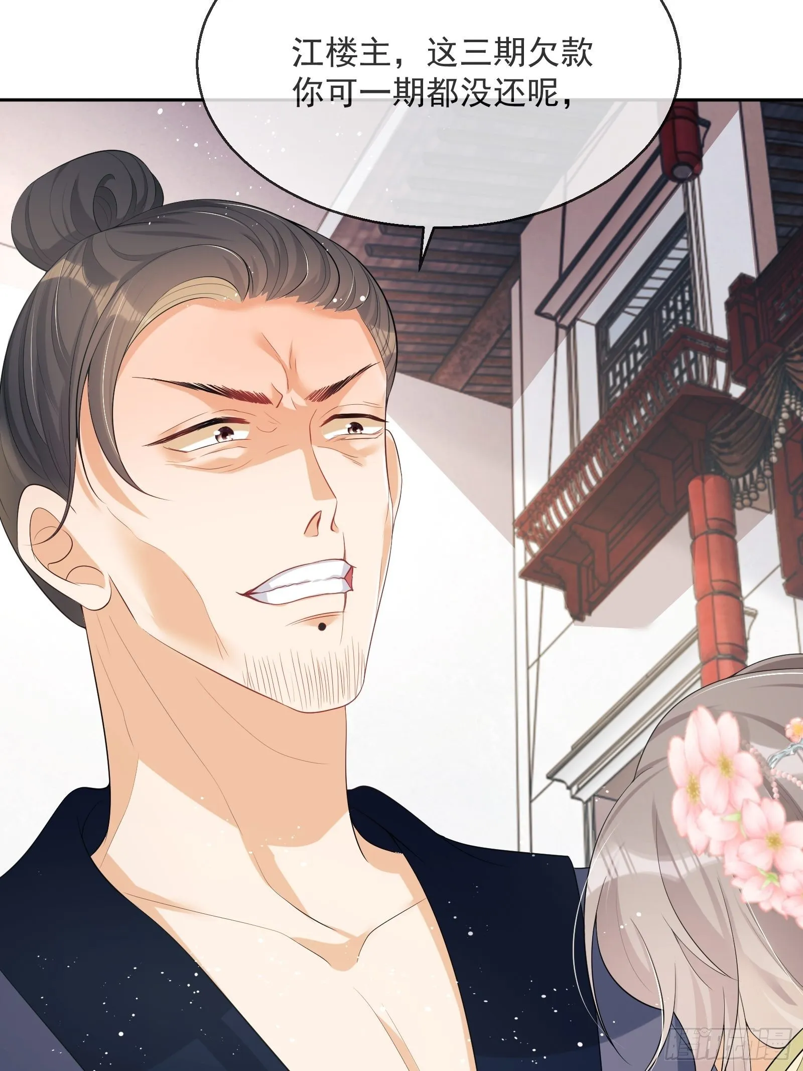 第7话：楚云深的身份 第105页