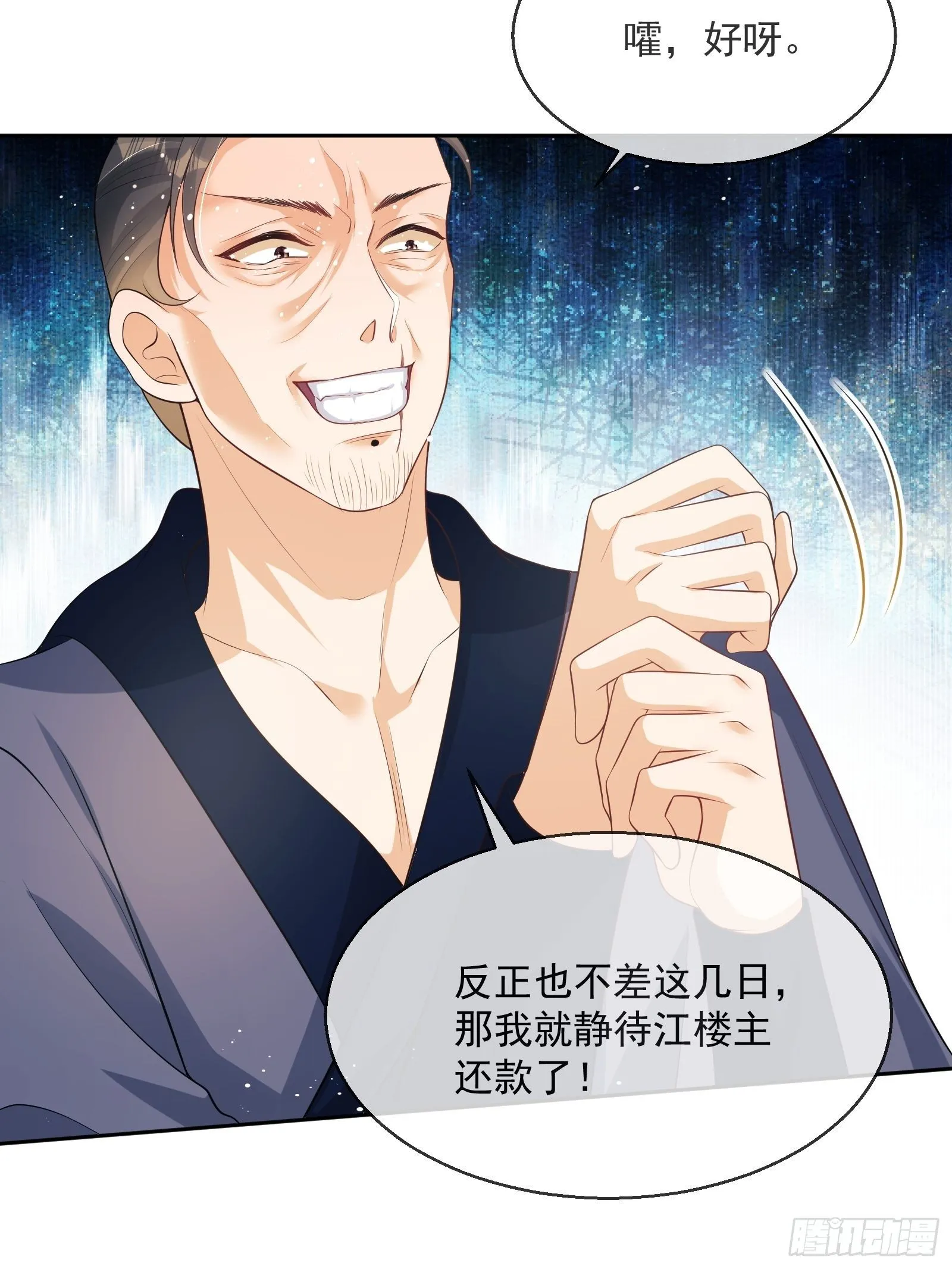 第7话：楚云深的身份 第111页