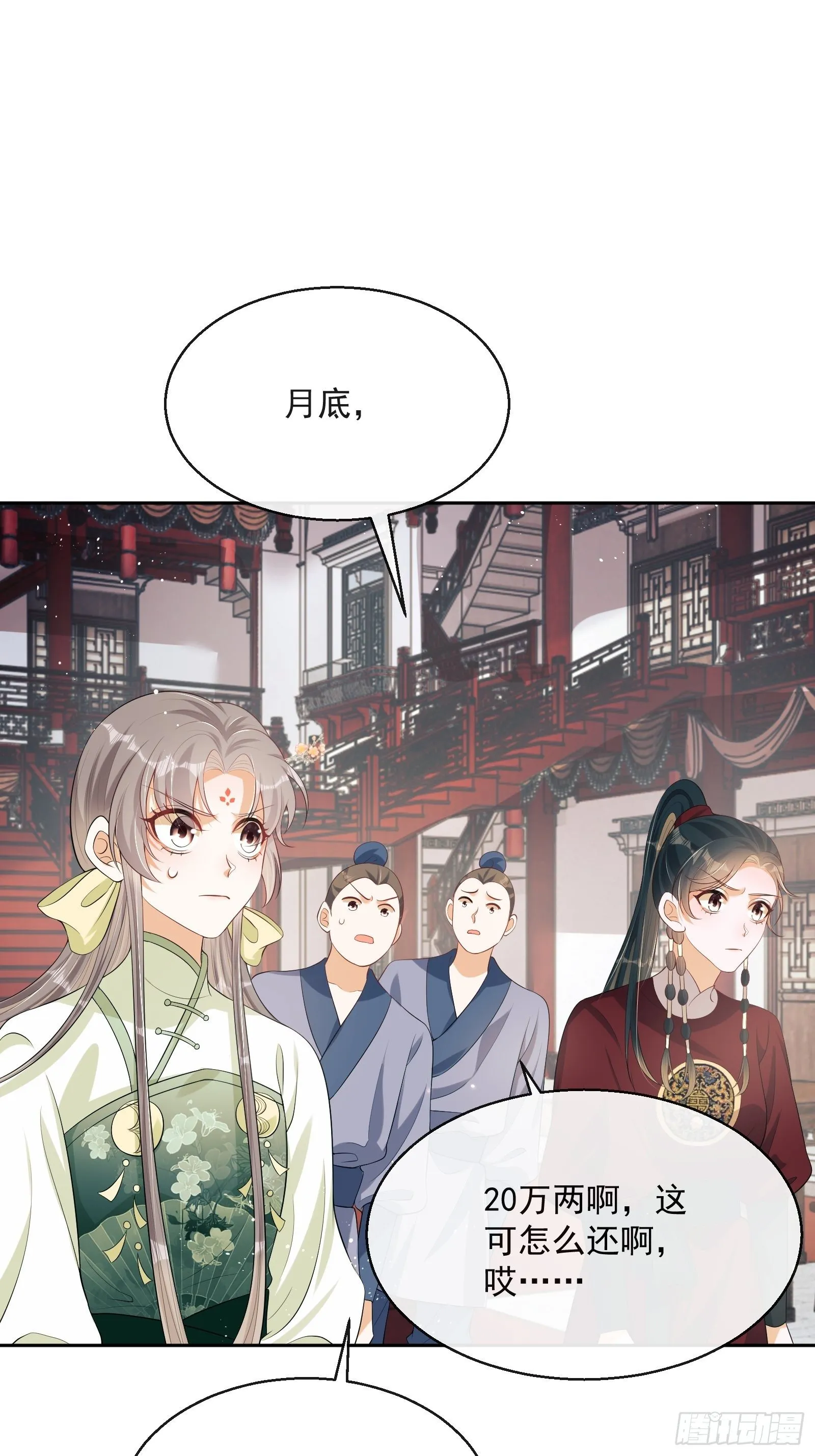 第7话：楚云深的身份 第115页