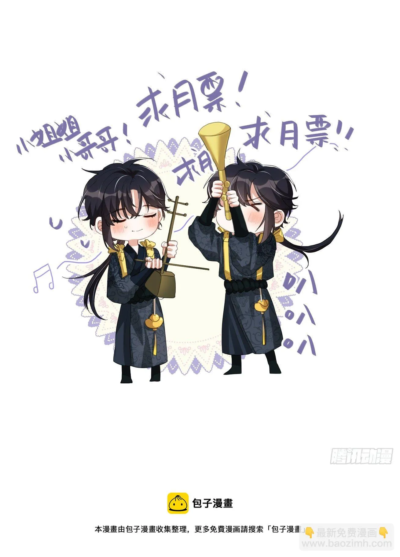 第7话：楚云深的身份 第121页