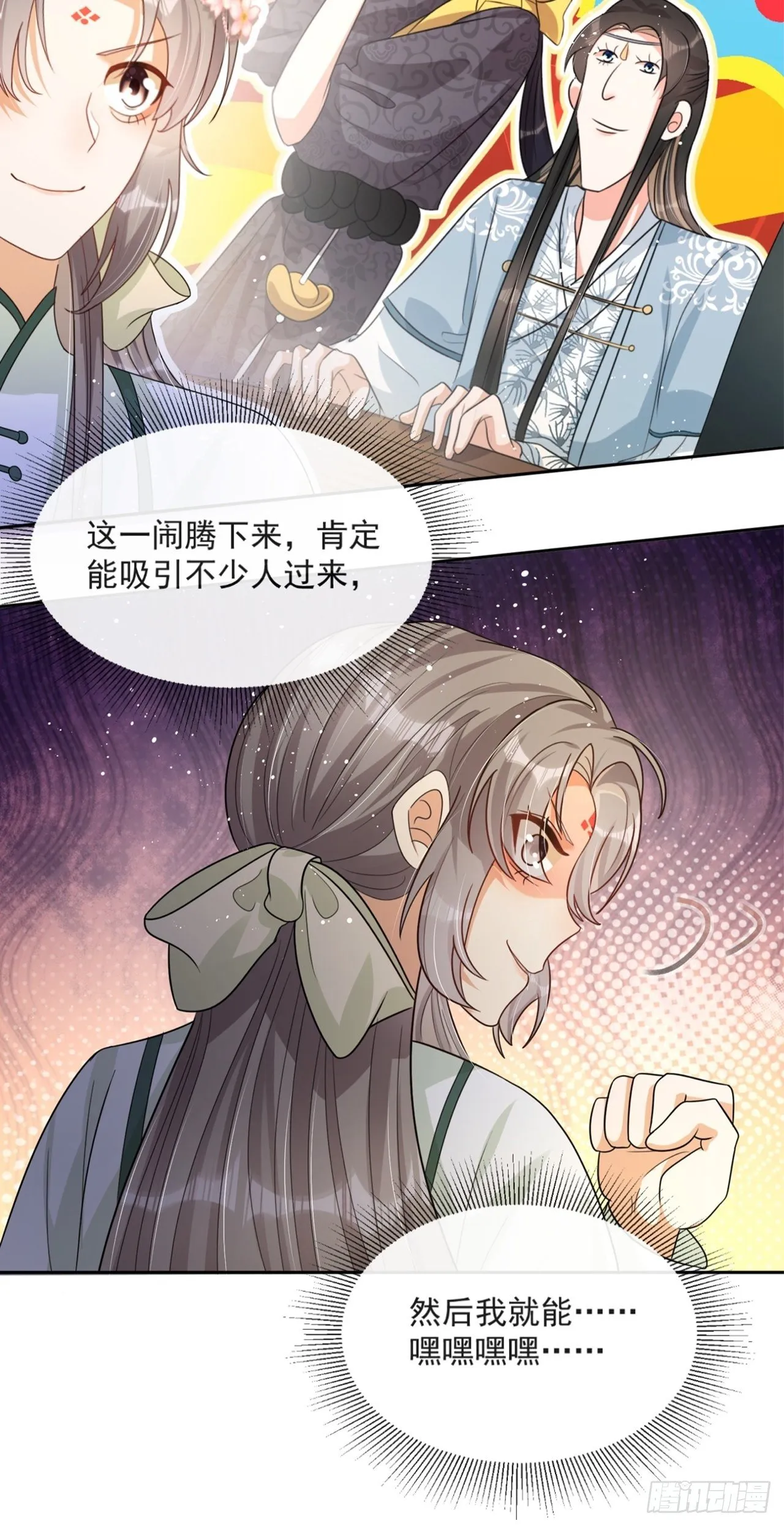 第6话：她走不了 第16页