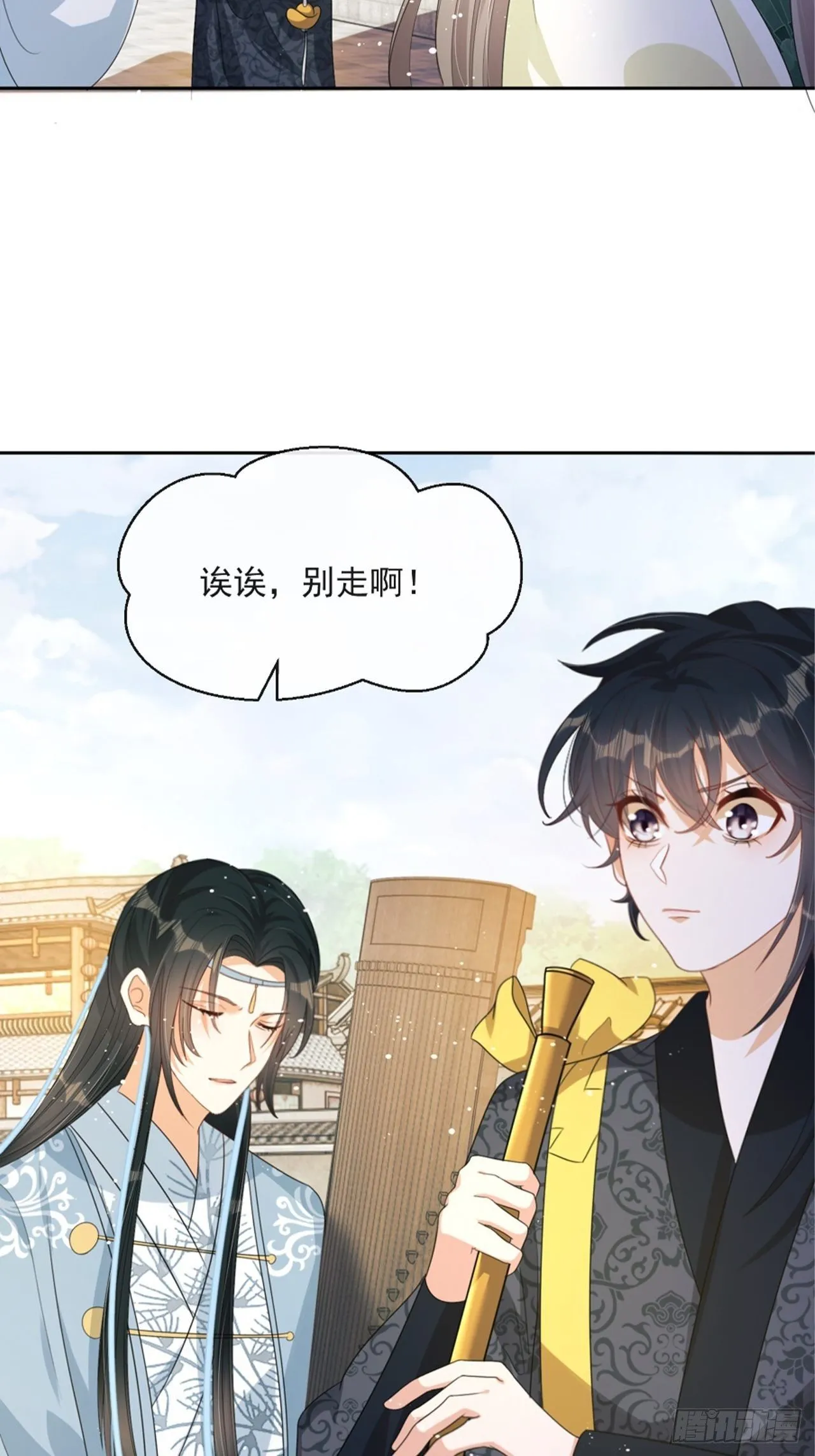 第6话：她走不了 第20页