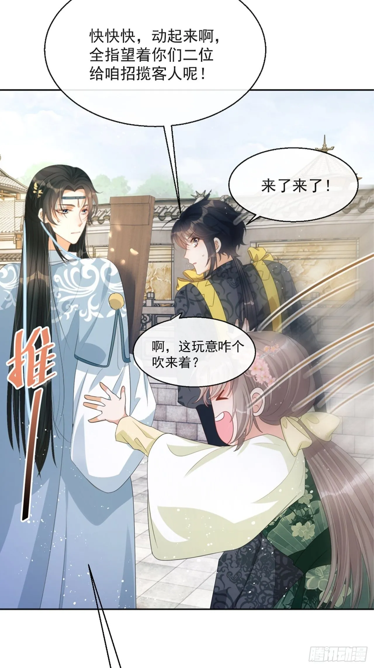 第6话：她走不了 第23页