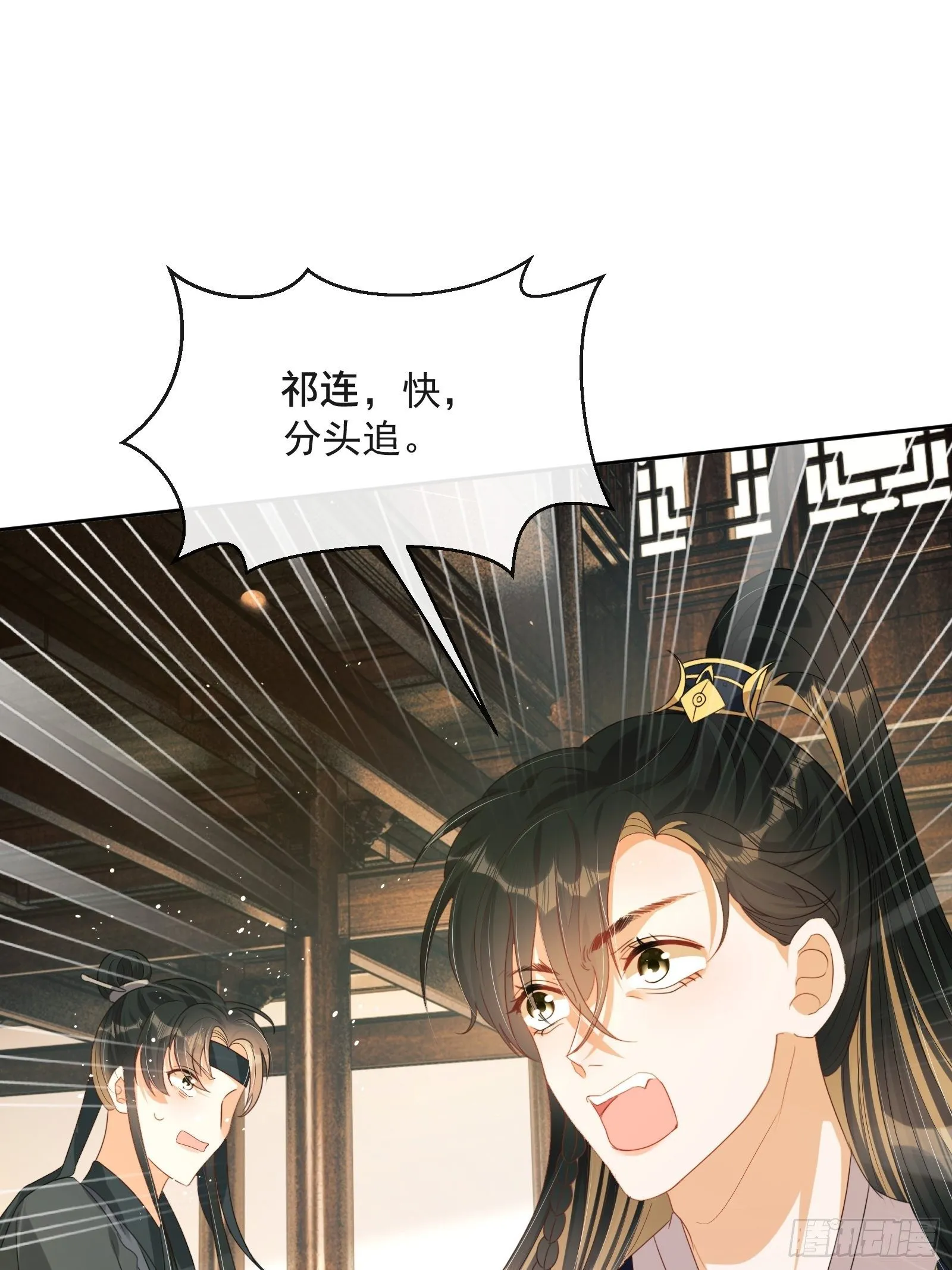 第6话：她走不了 第39页