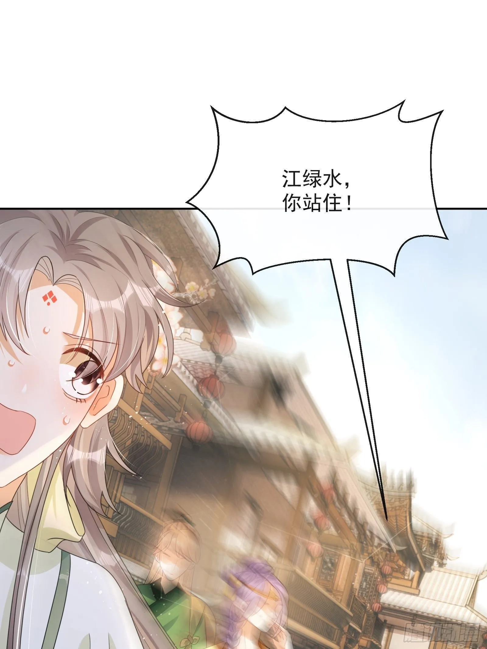 第6话：她走不了 第44页