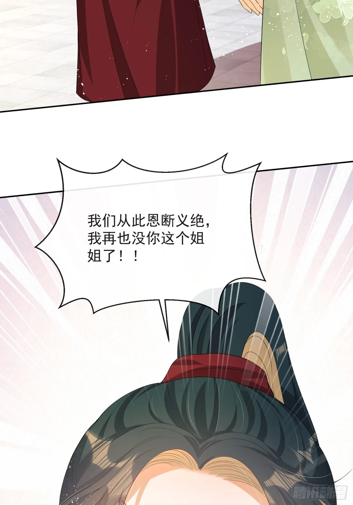 第6话：她走不了 第54页
