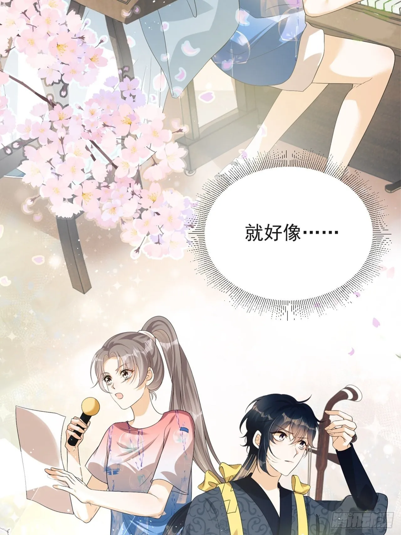第6话：她走不了 第65页