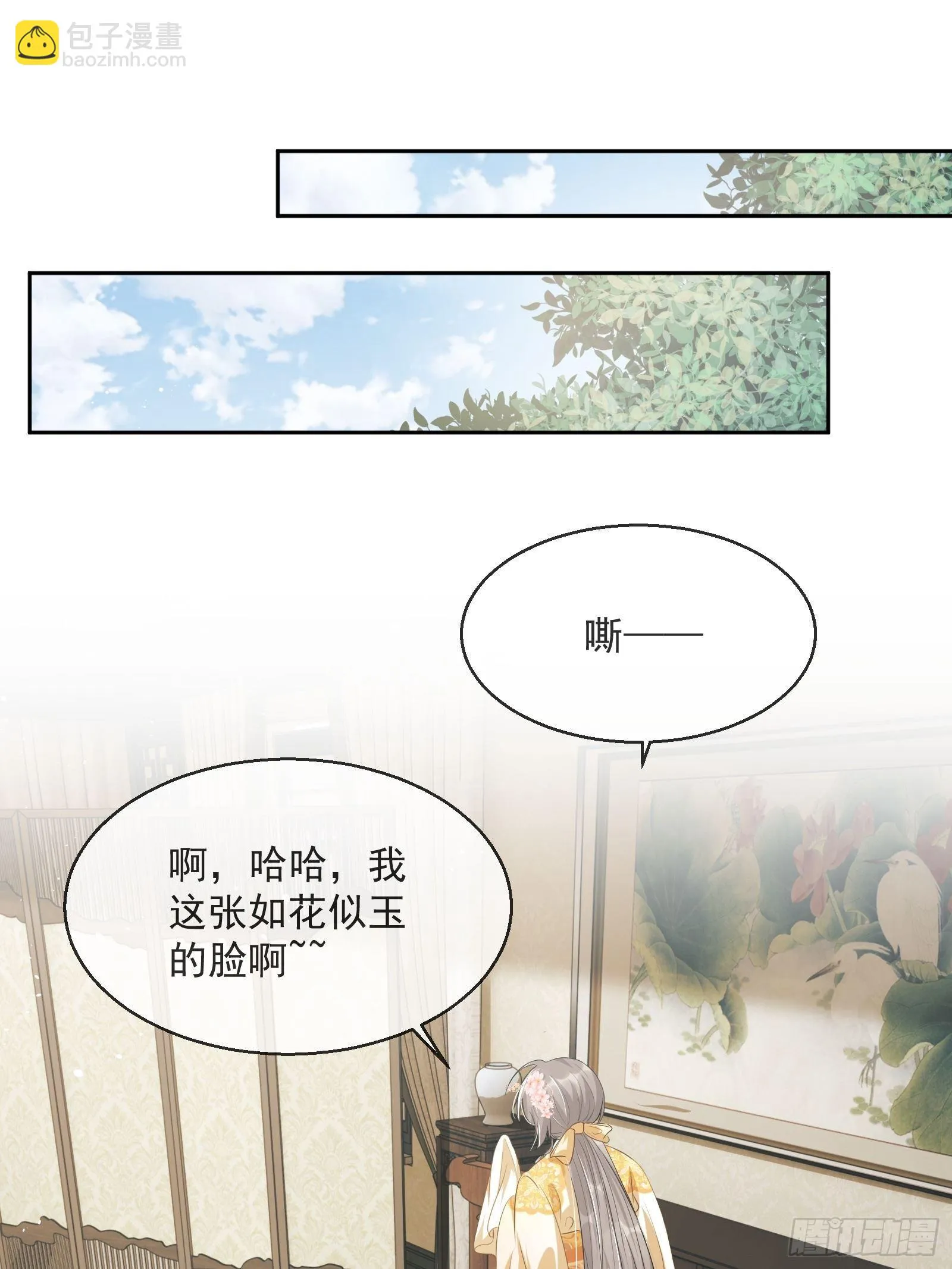 第5话：操练起来！ 第2页