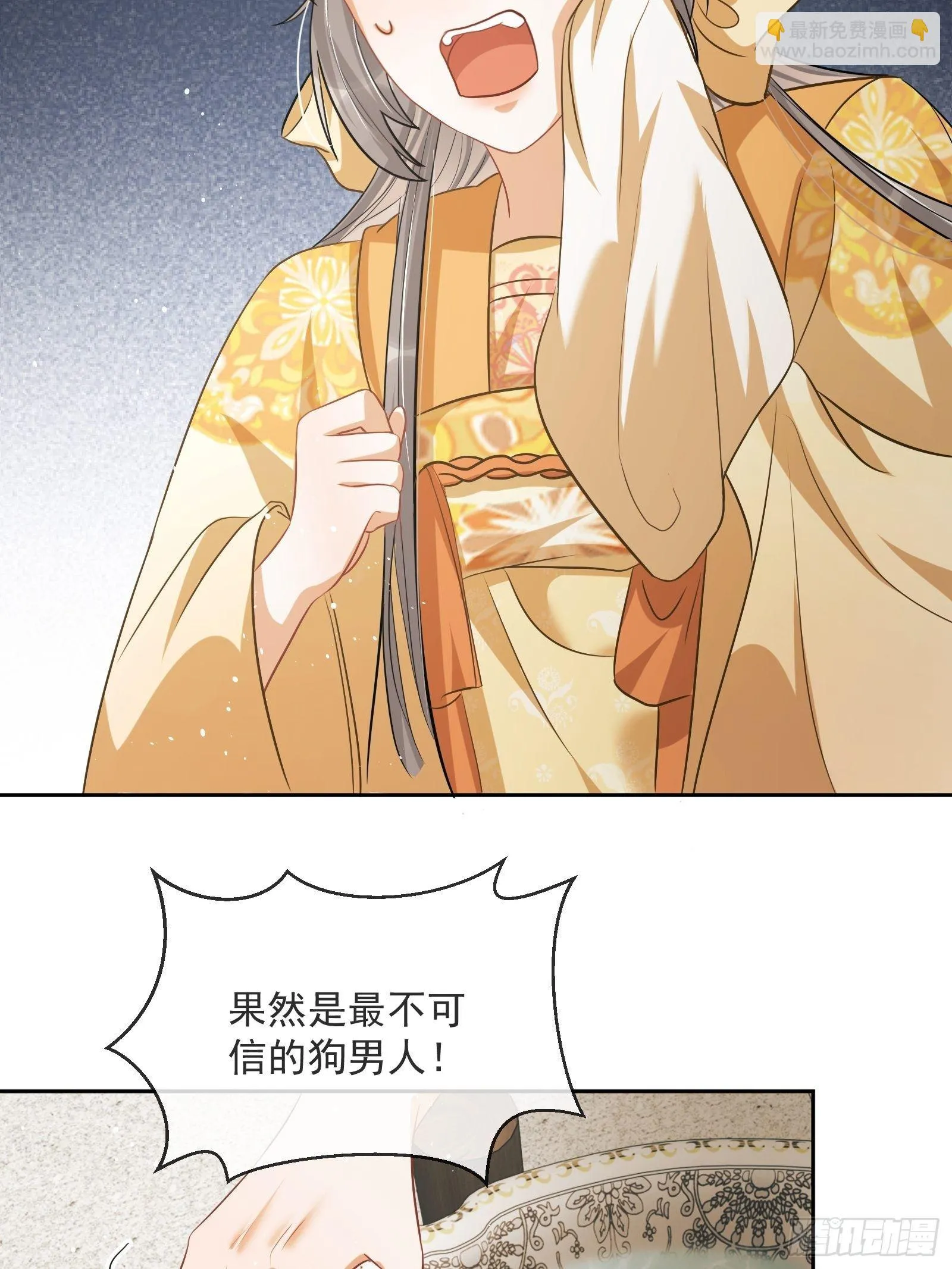 第5话：操练起来！ 第4页