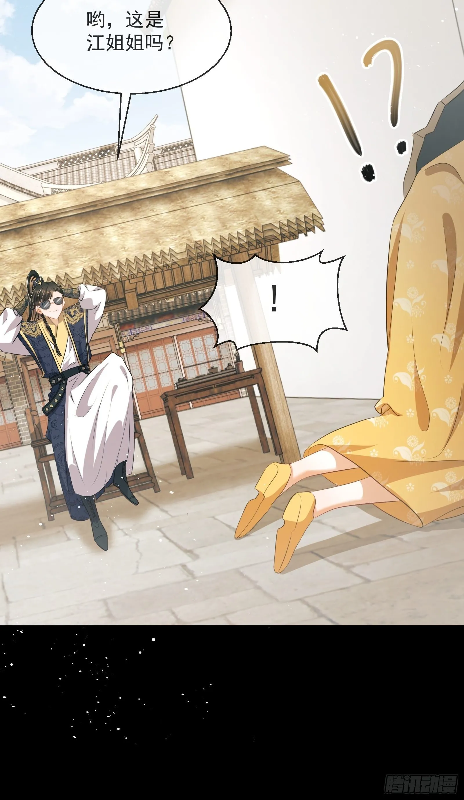 第5话：操练起来！ 第8页