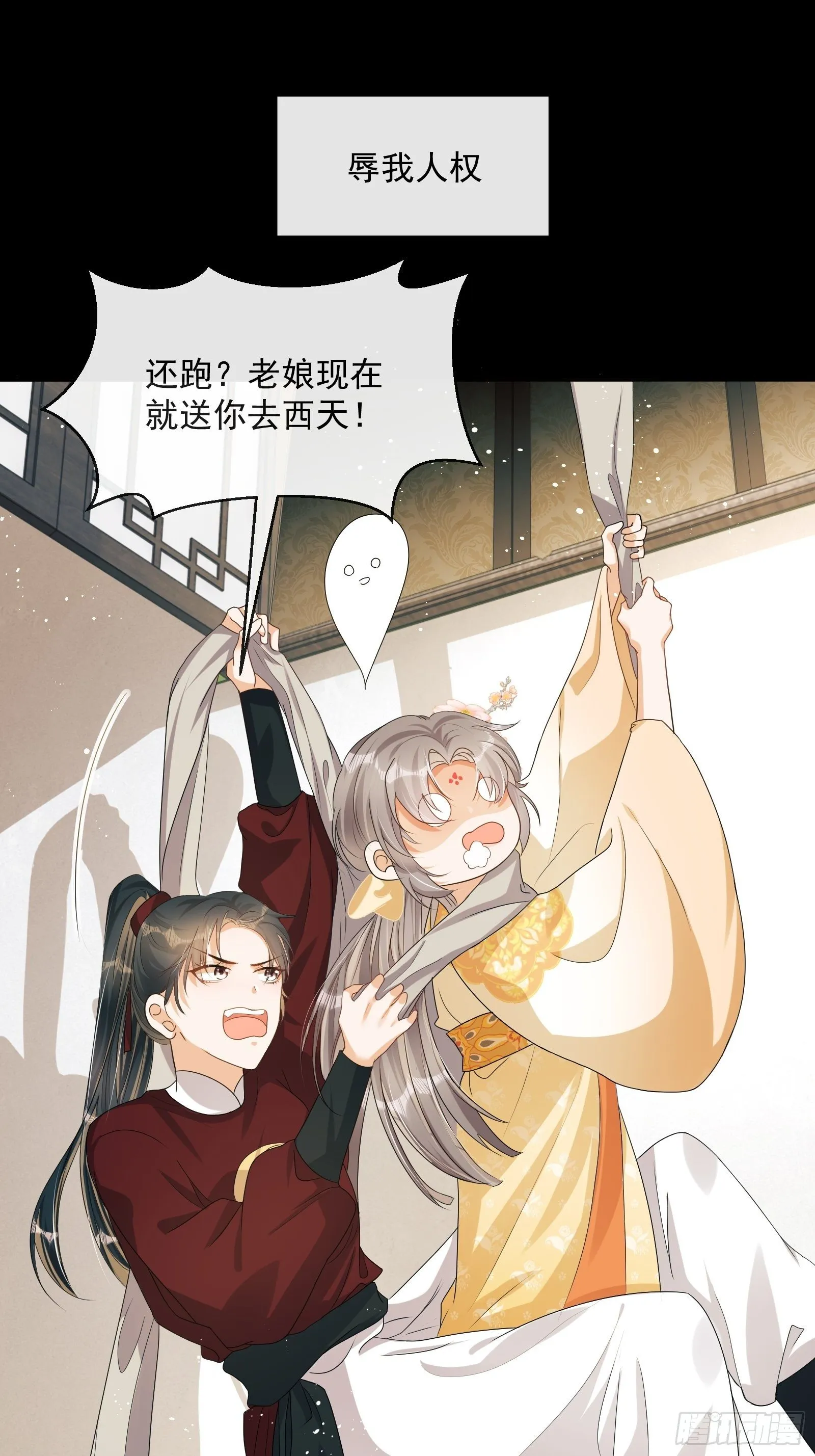 第5话：操练起来！ 第9页